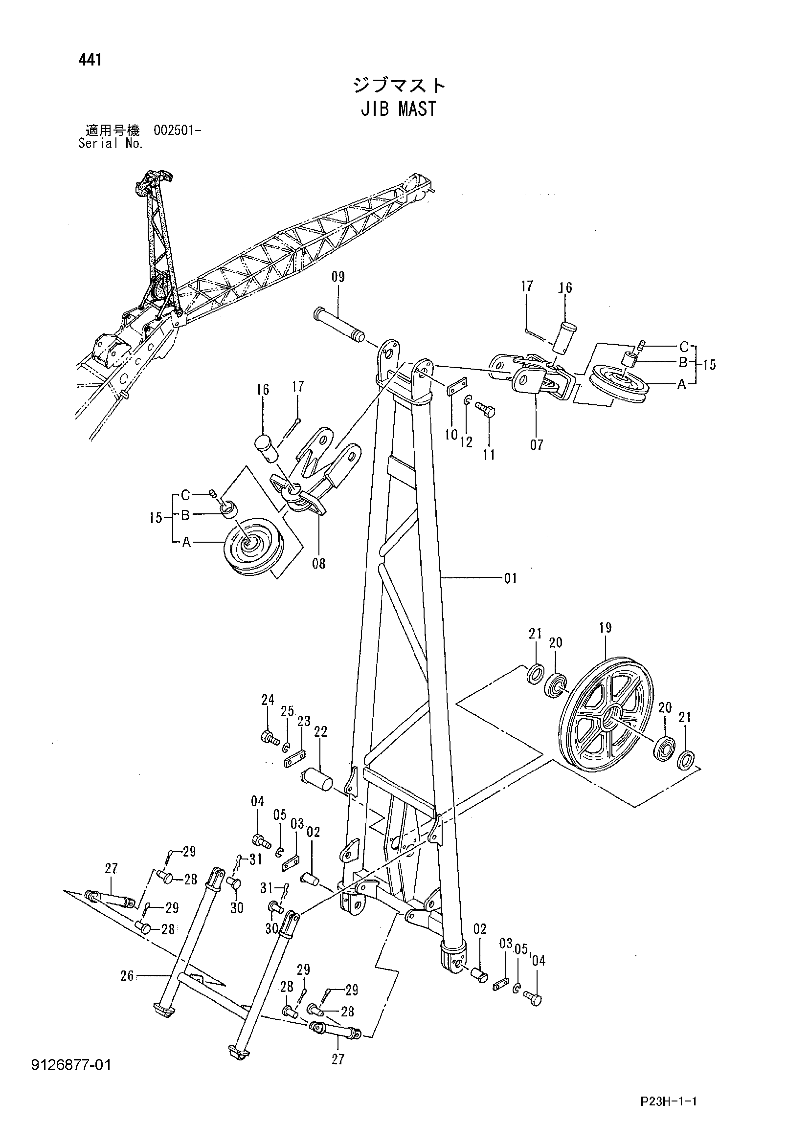 Схема Гусёк стрелы маст HITACHI SCX500