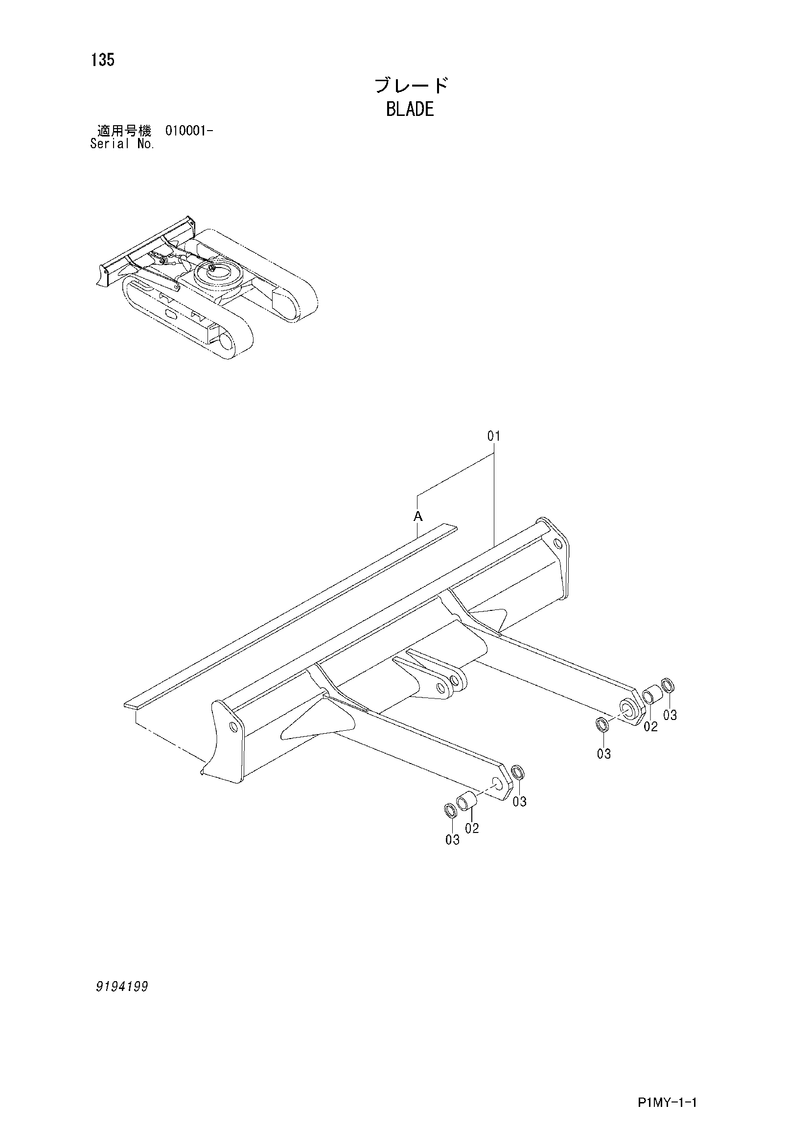 Схема Отвал HITACHI ZX20U