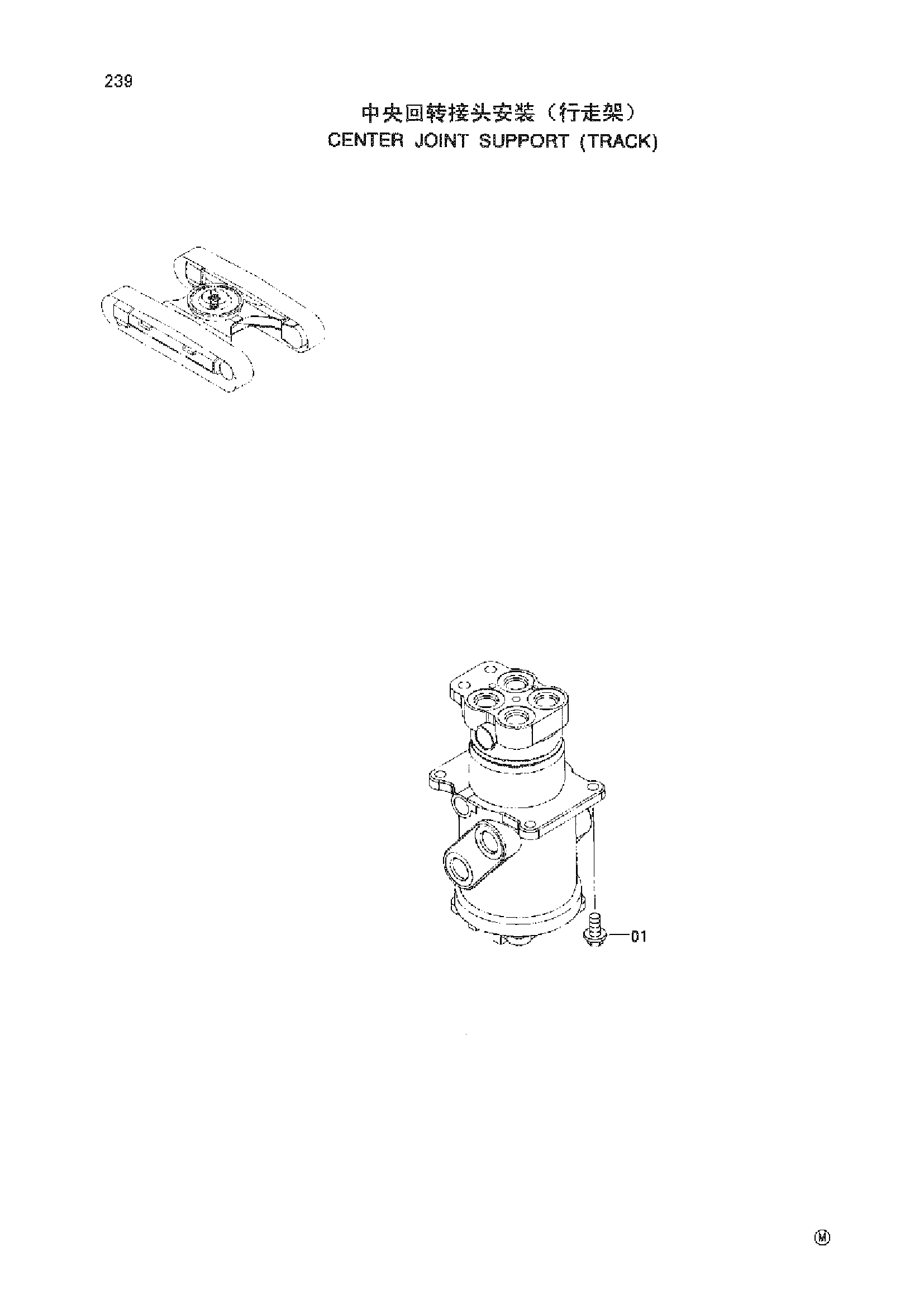 Схема CENTER JOINT SUPPORT ( TRACK ) HITACHI ZX230-HHE