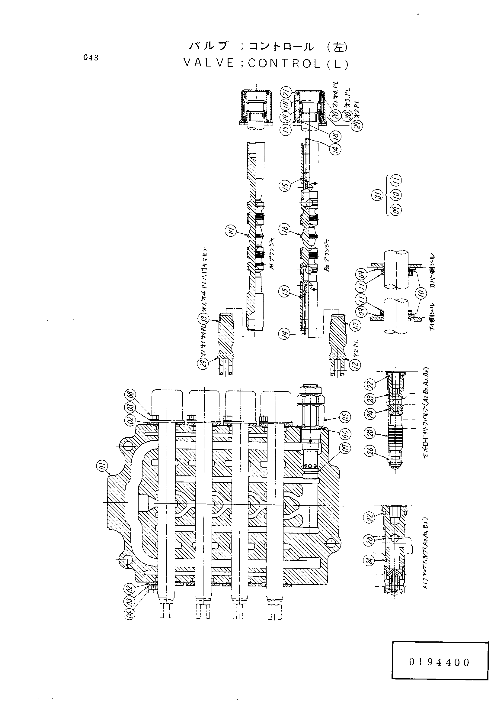 Схема Гидрораспределитель (левый) HITACHI UH123