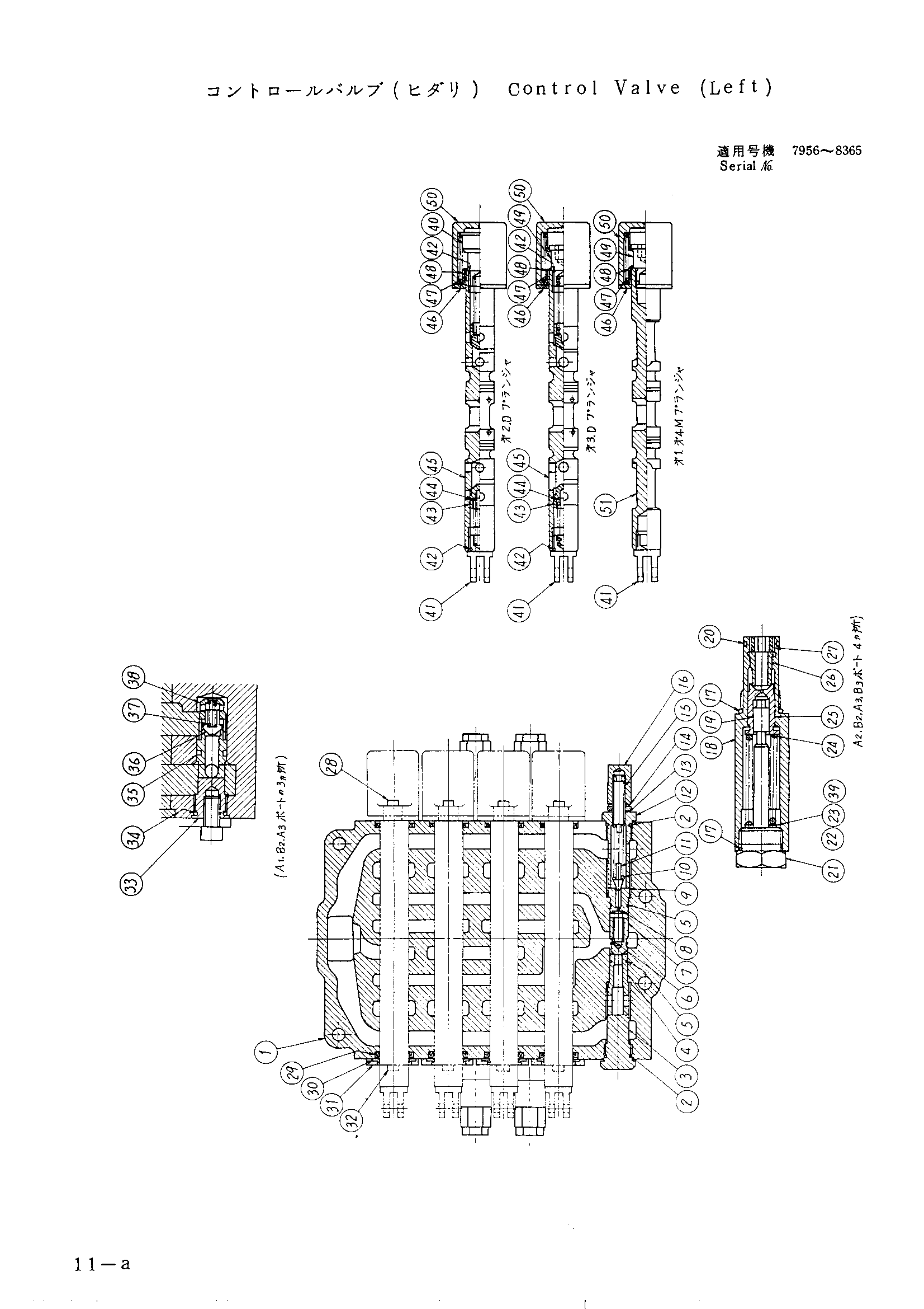 Схема Гидрораспределитель (левый) HITACHI UH07-3
