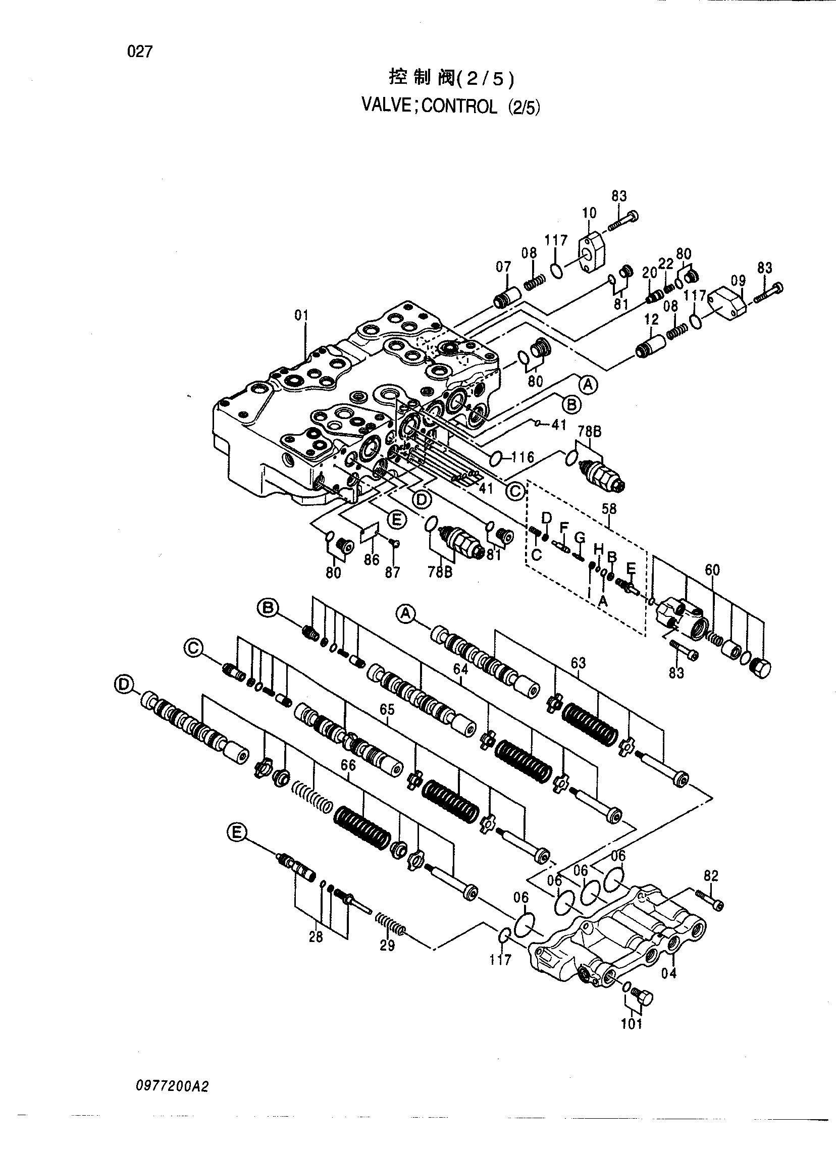 Схема Гидрораспределитель (2/5) HITACHI ZX250LC-3-HCMC