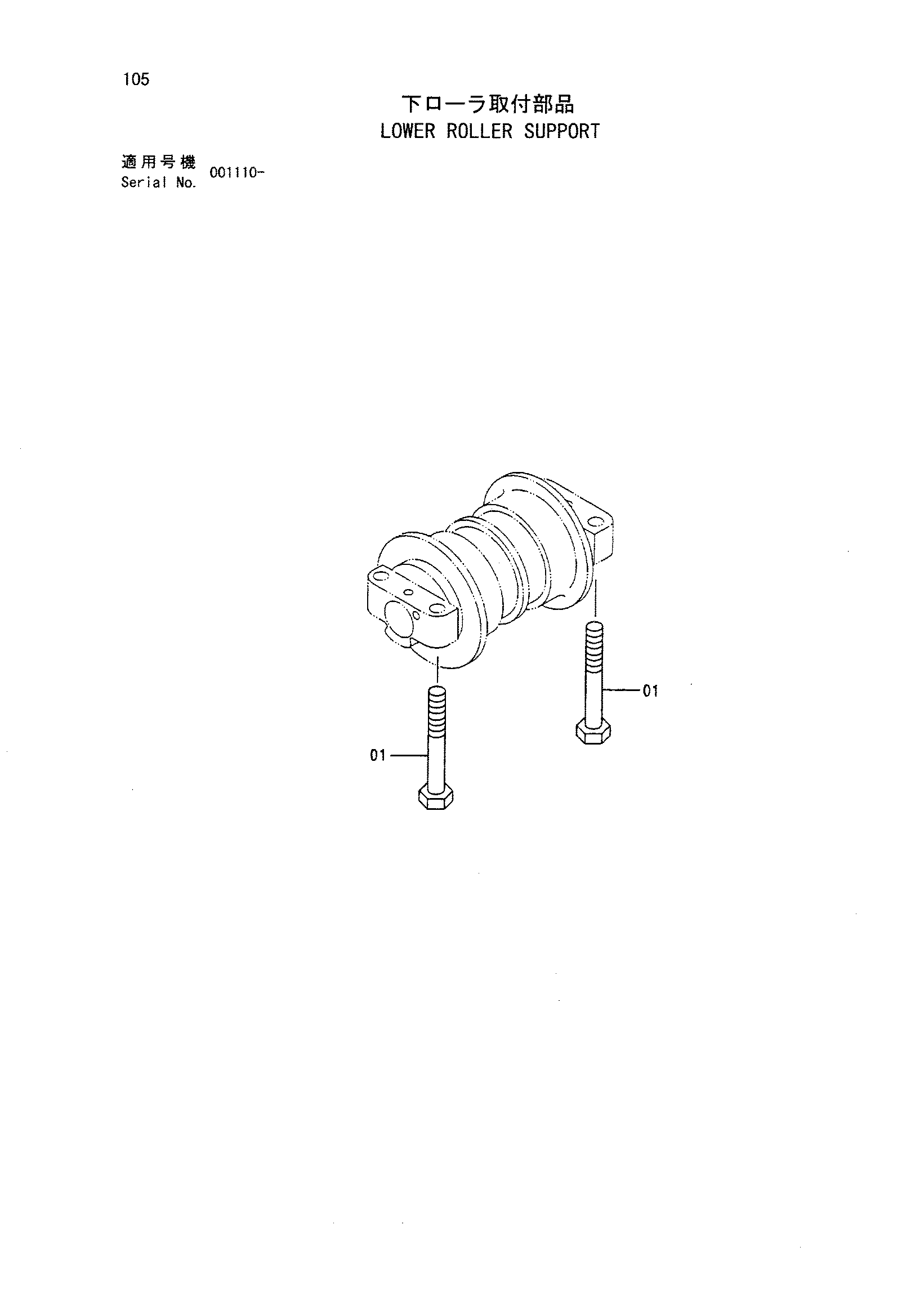 Схема Опорный каток опора HITACHI HR1200S-5