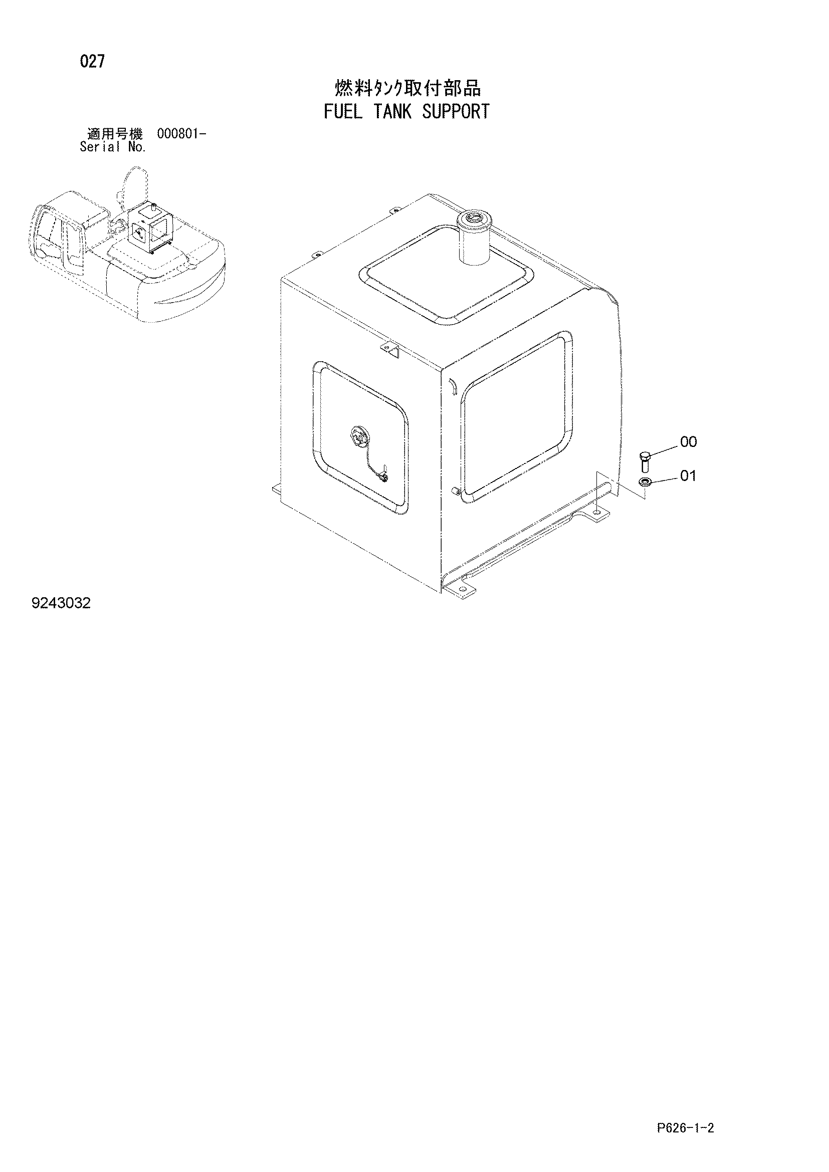 Схема Топливный бак опора HITACHI MA200