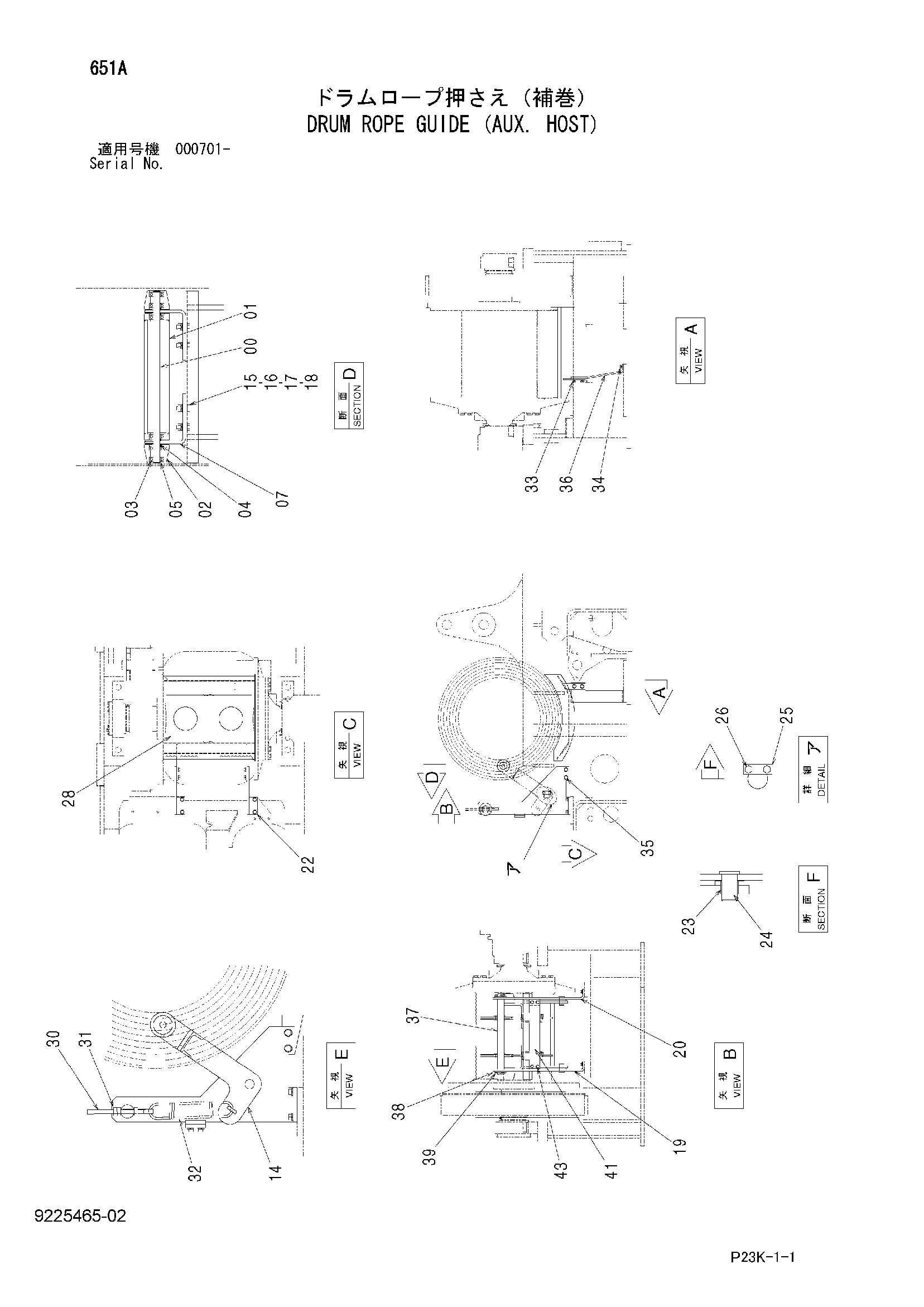 Схема Барабан канат направляющая (дополнительный. хост) HITACHI SCX700-C3