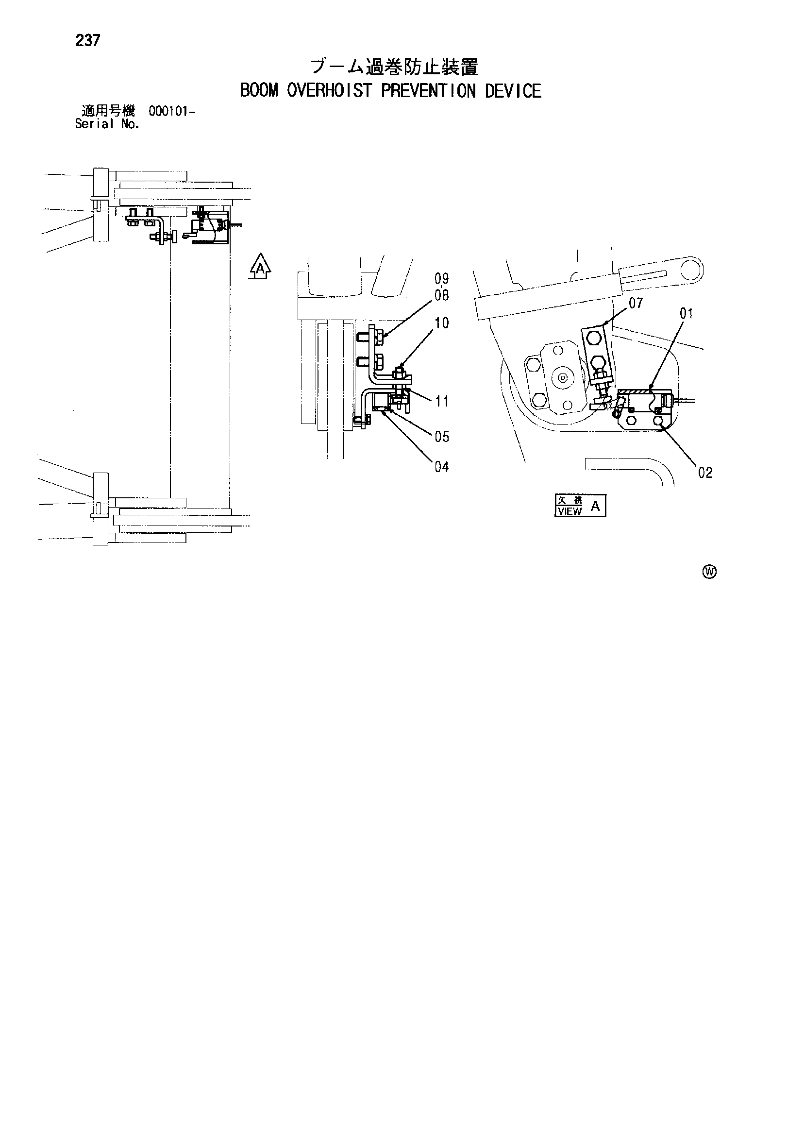Схема Стрела ограничитель подъёма предотвращение устройство HITACHI SCX800HD-2