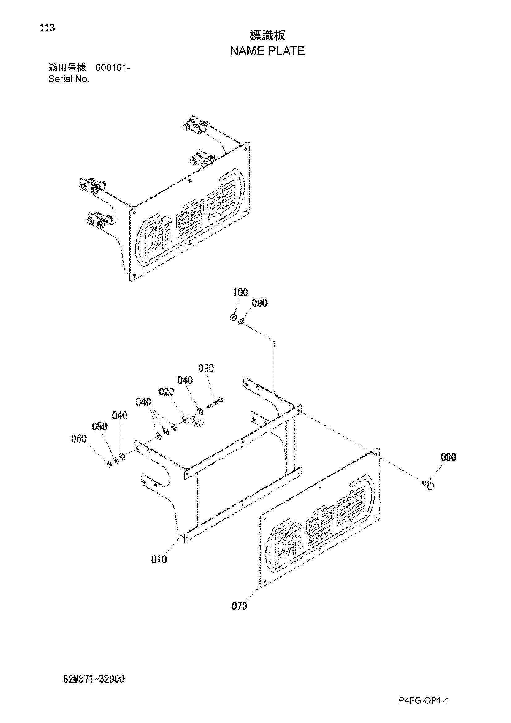 Схема Информационная табличка HITACHI ZW80