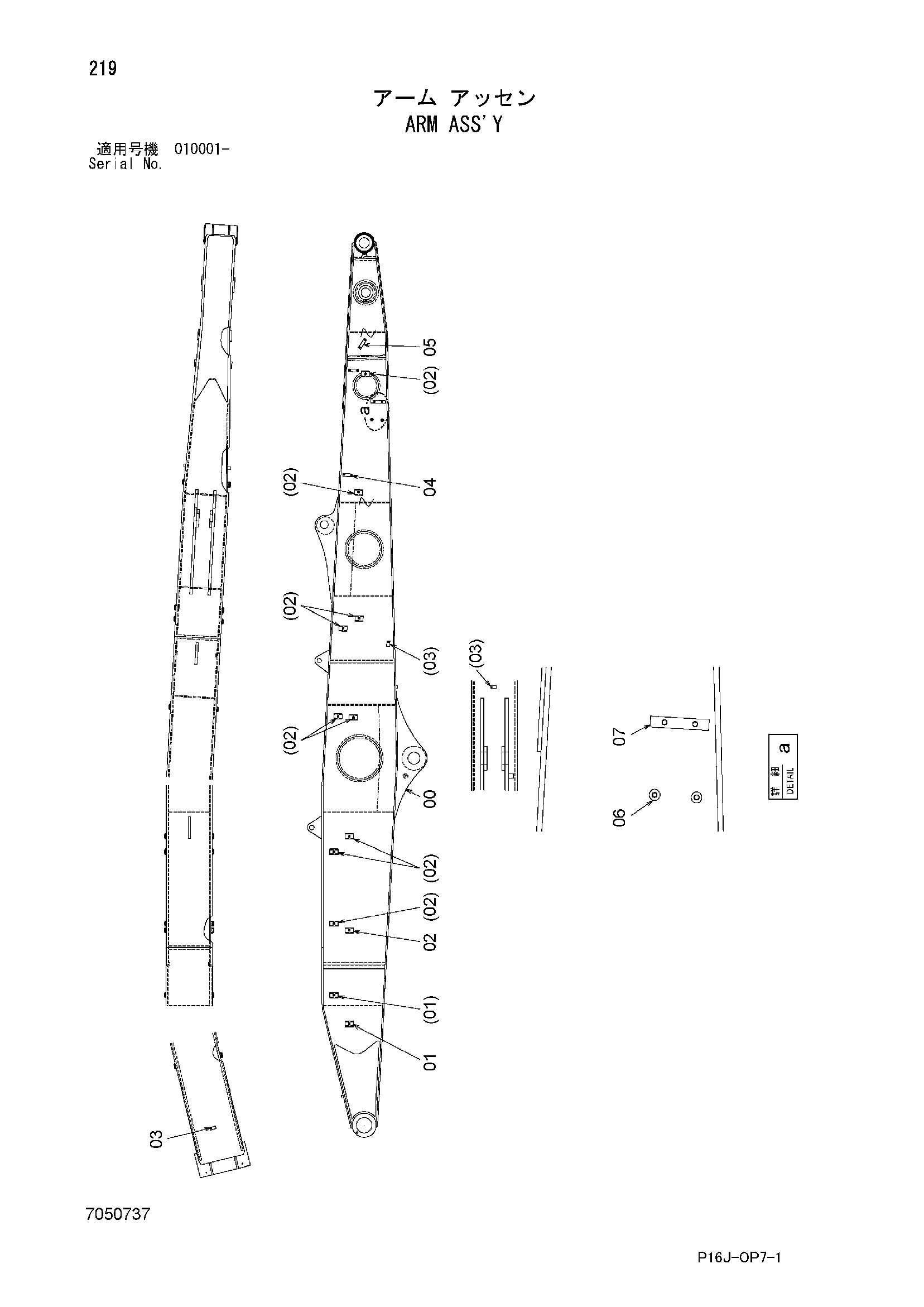 Схема Рукоять в сборе HITACHI ZX450H