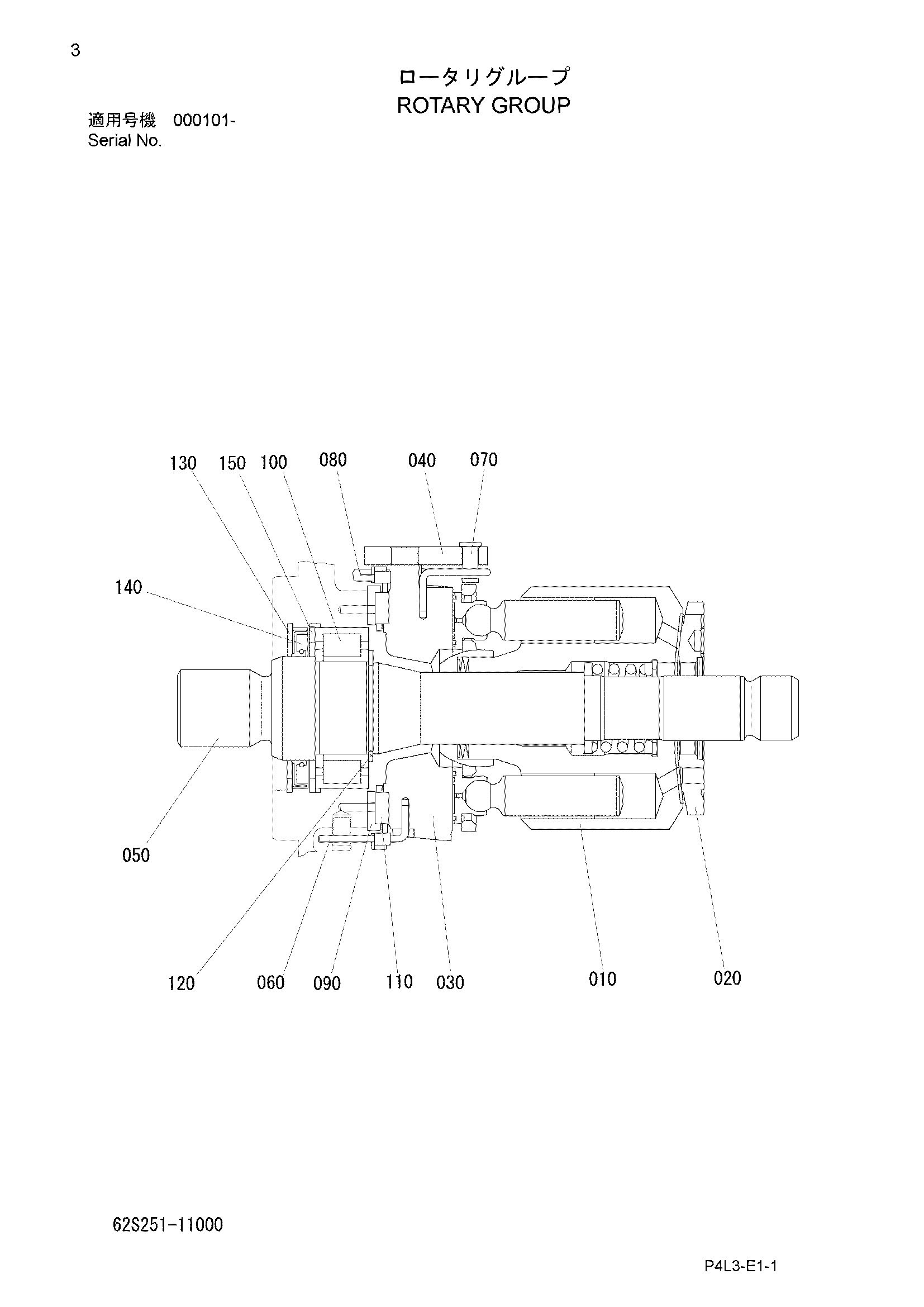 Схема Поворотный группа HITACHI ZW95