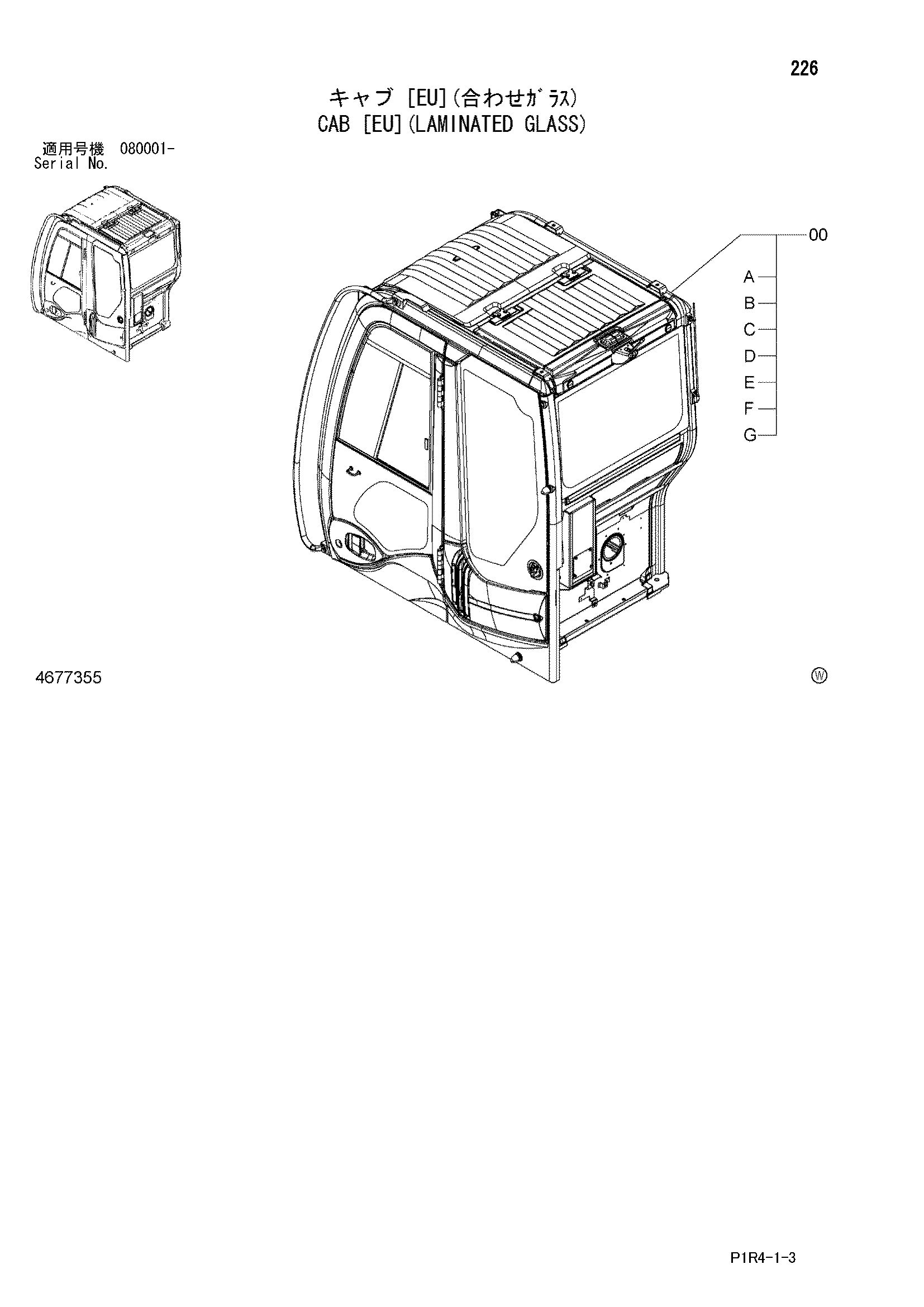 Схема Кабина [EU](ламинатед стекло) HITACHI ZX135US-3F-HCME