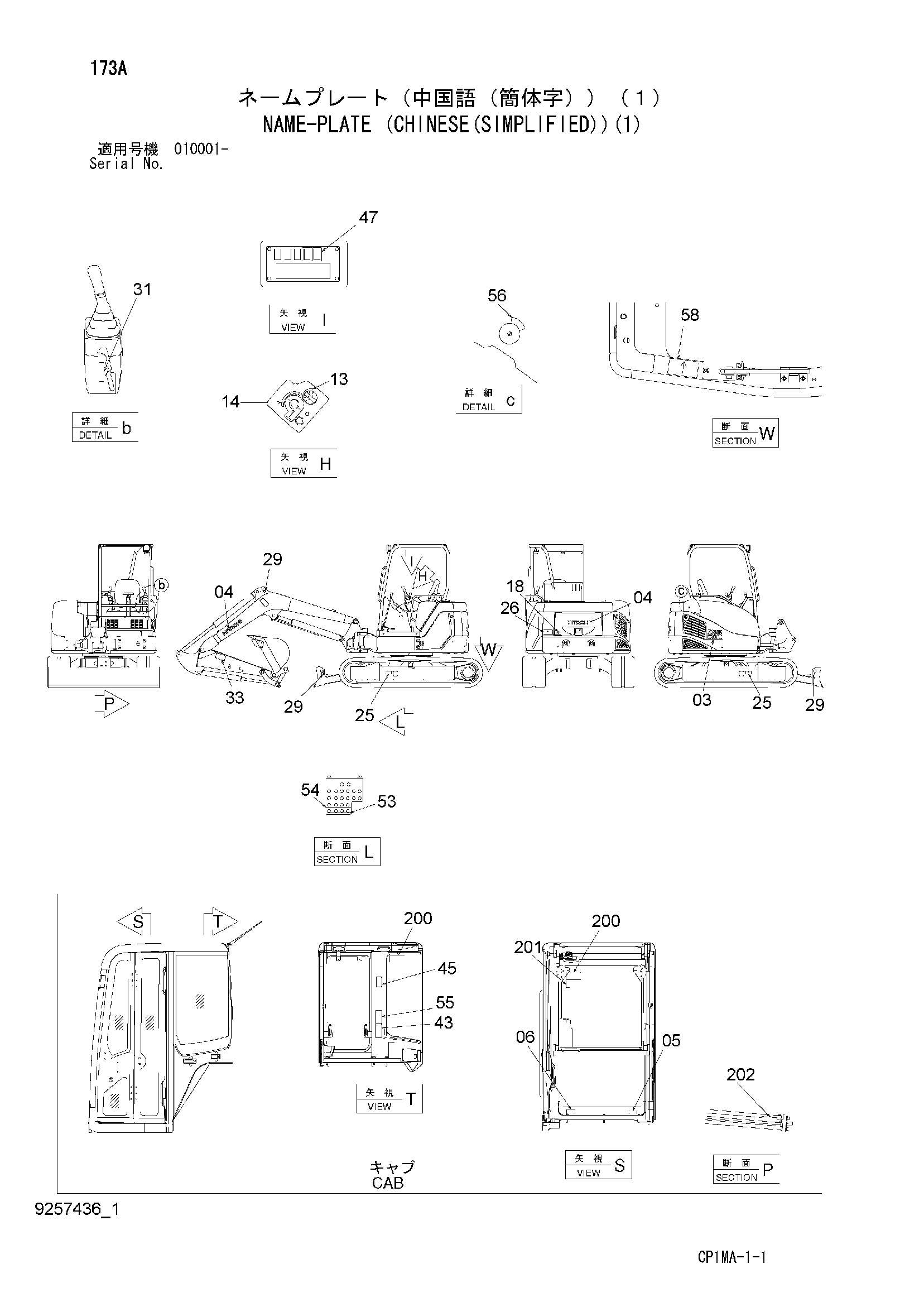 Схема Информационная табличка (кхинесе(симплифиед))(1) HITACHI ZX50U-2