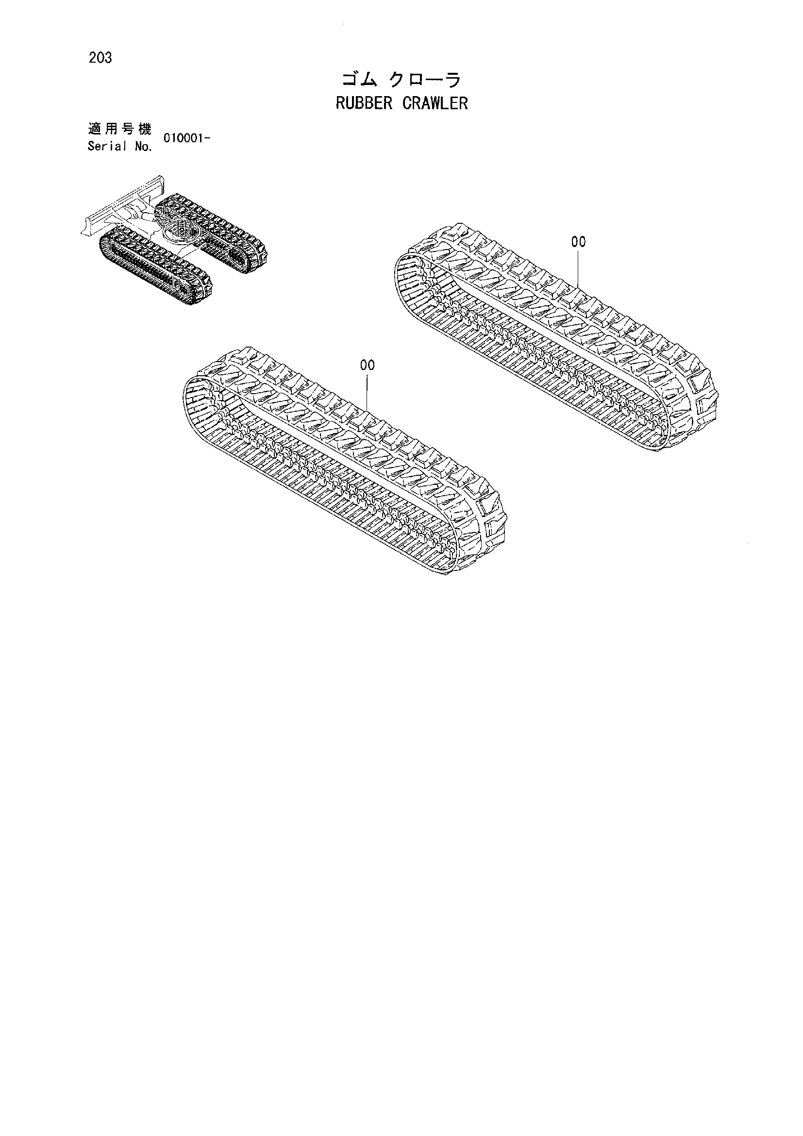 Схема Резиновая гусеница HITACHI ZX55UR