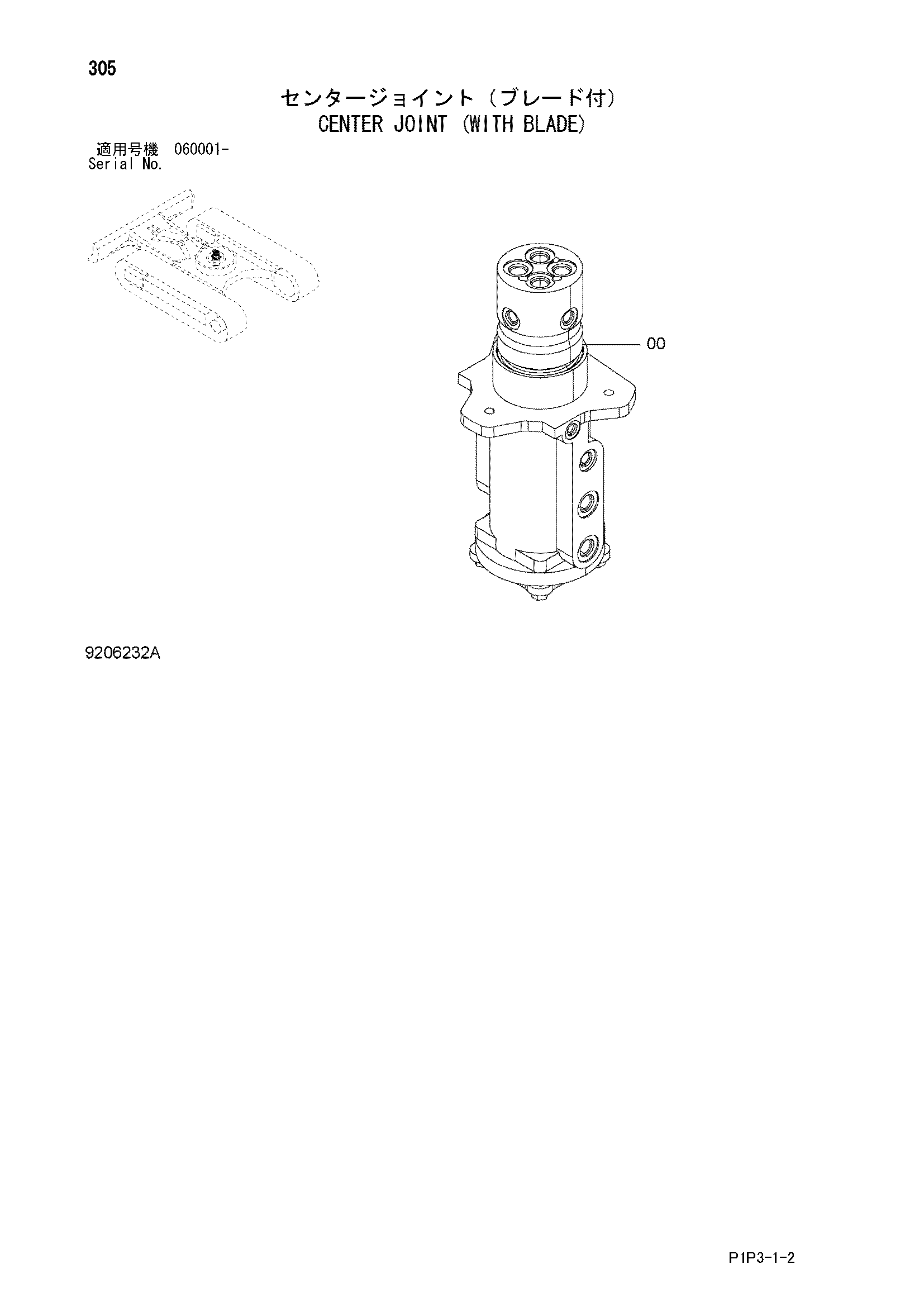 Схема Центральный коллектор (с отвал) HITACHI ZX85US-3