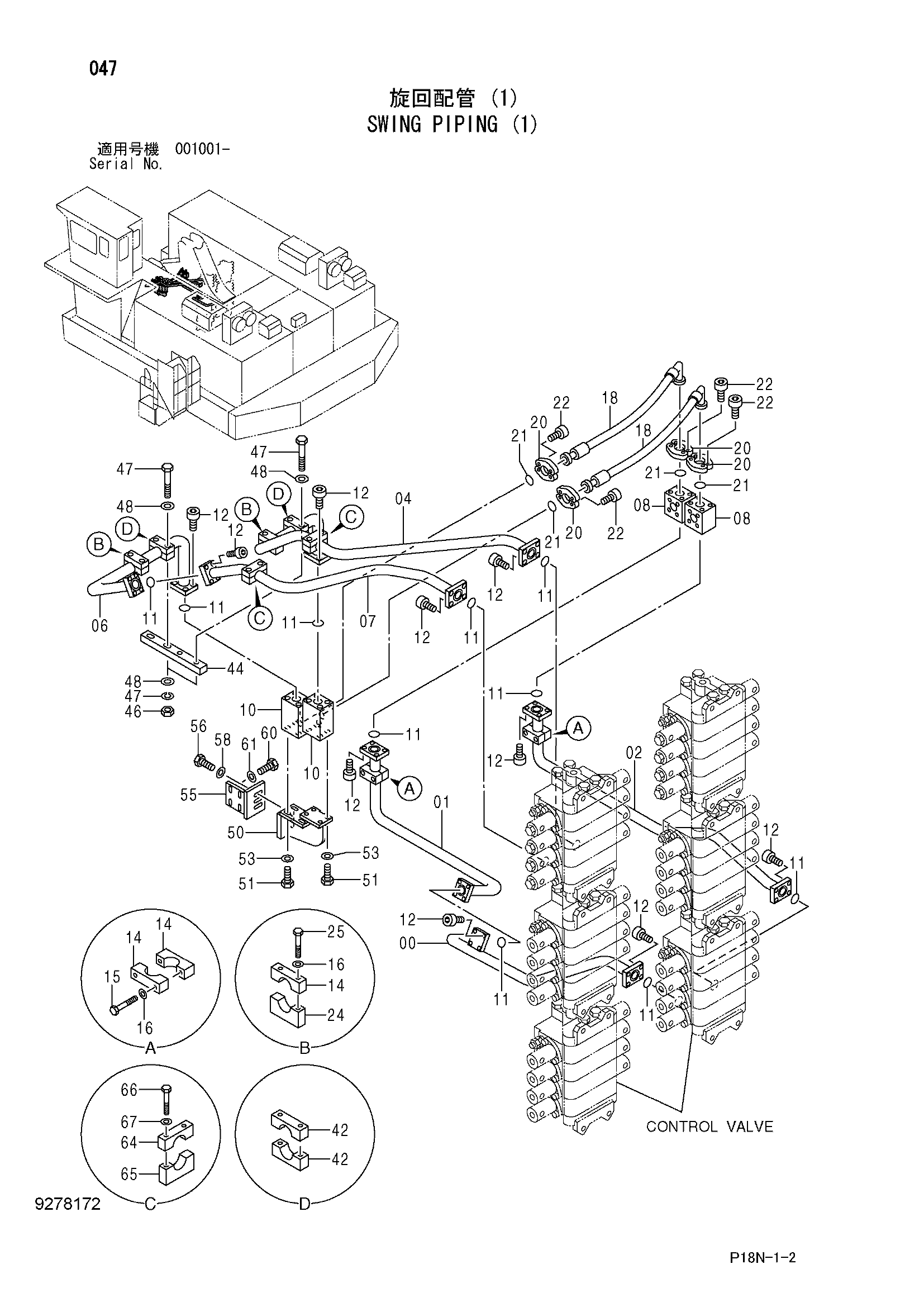 Схема Поворот трубопроводы (1) HITACHI EX5500-6