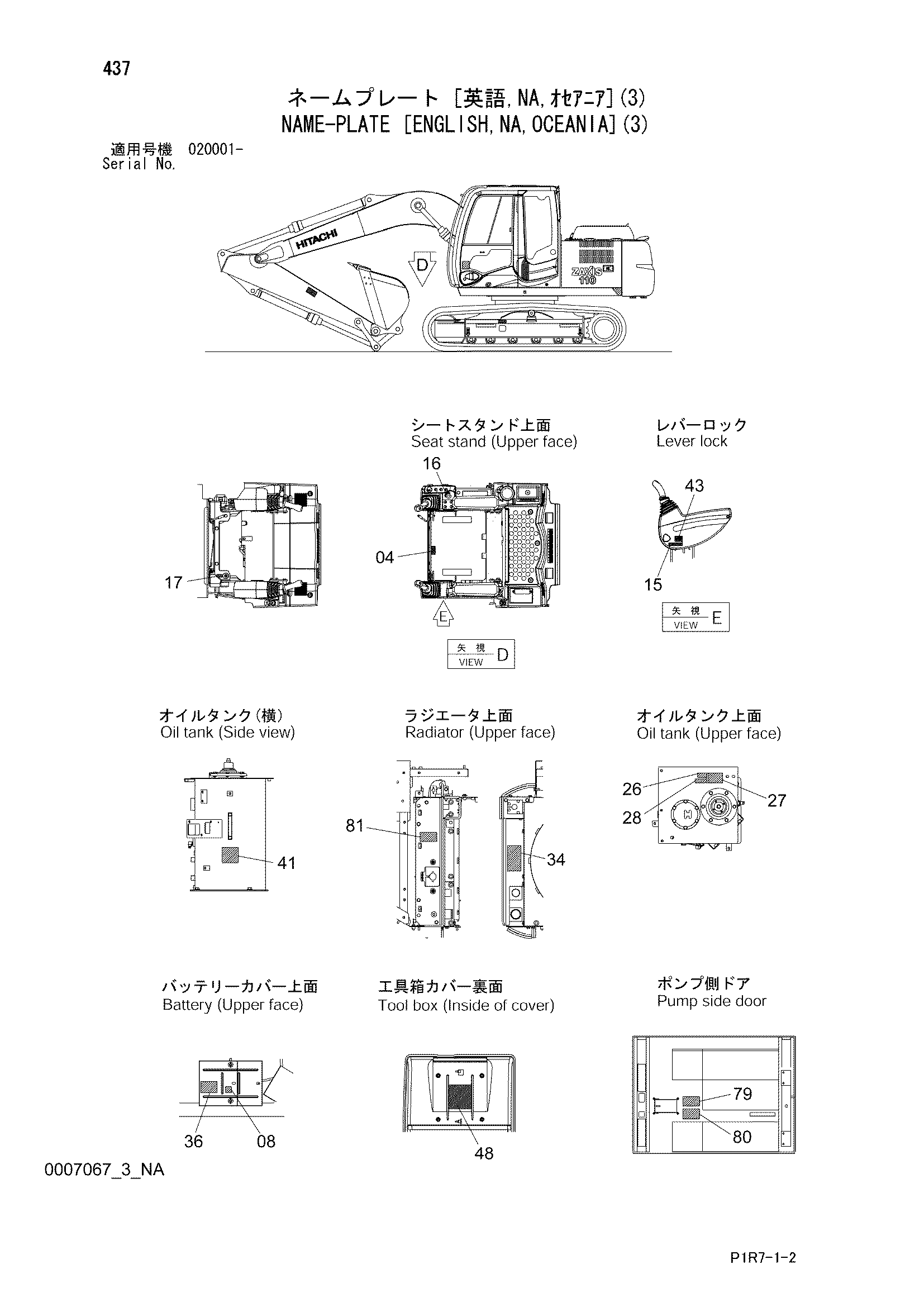 Схема Информационная табличка [английский, NA, Океания](3) HITACHI ZX110-3-AMS