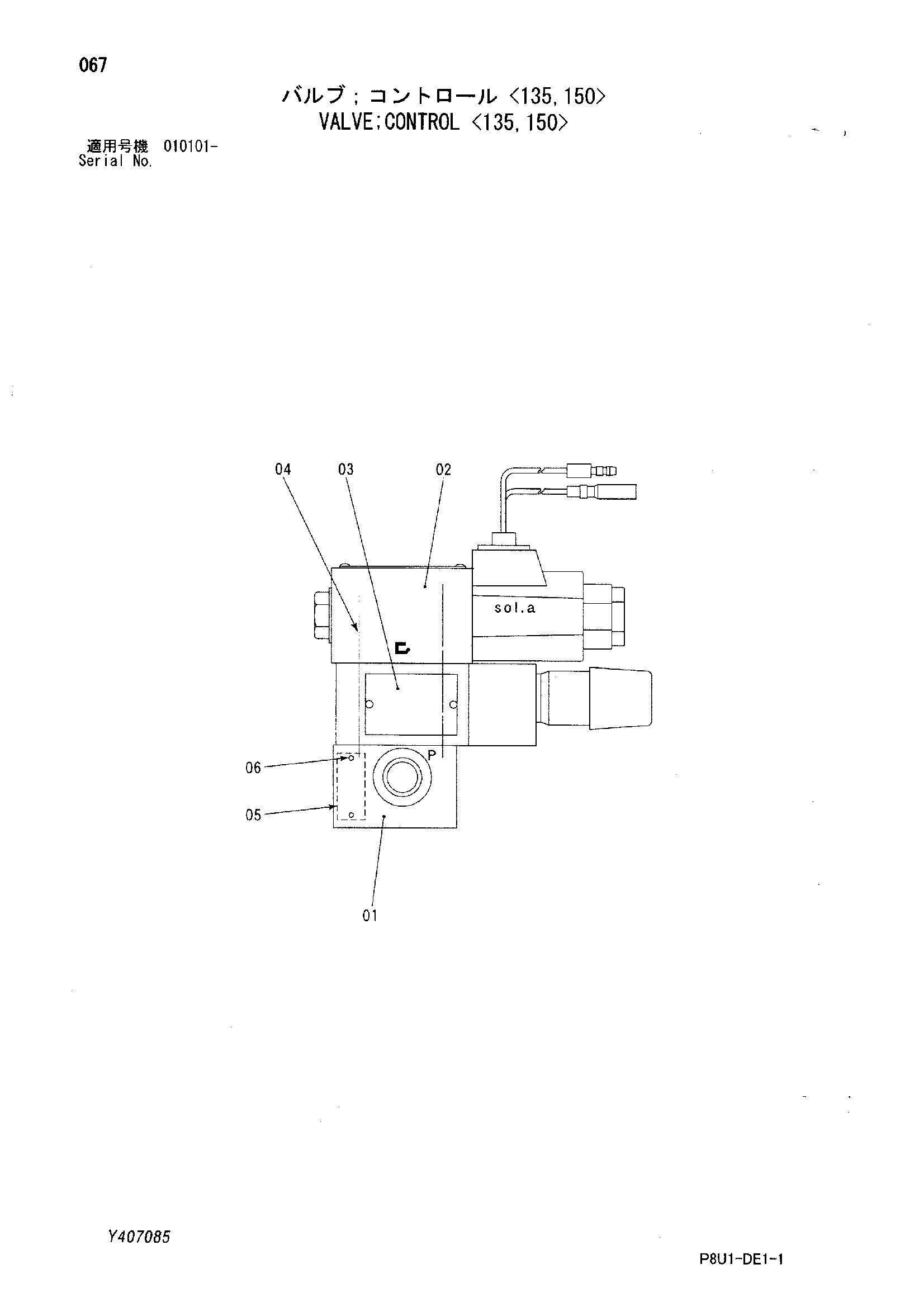 Схема Гидрораспределитель <135, 150> HITACHI CC150C