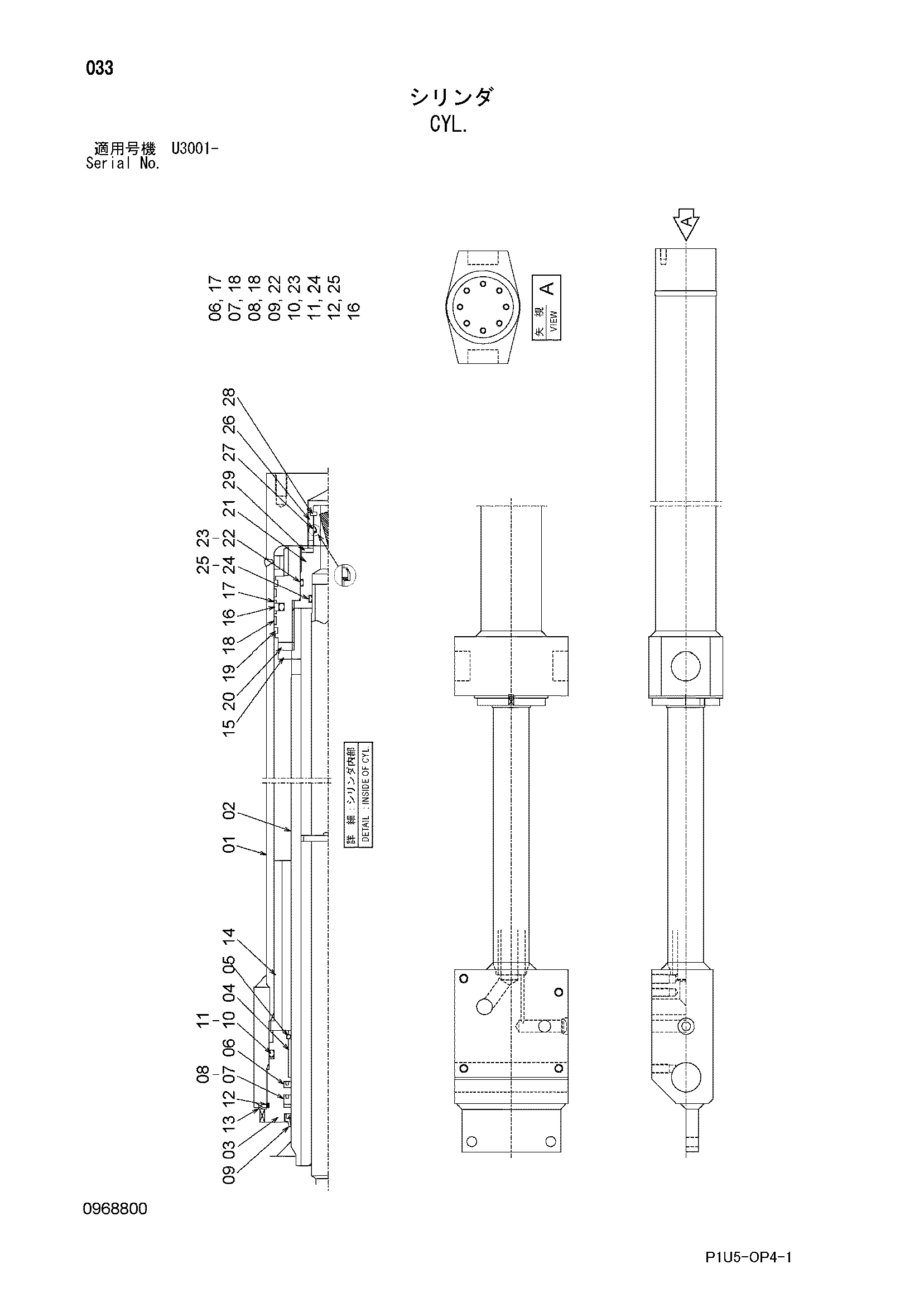 Схема Гидроцилиндр HITACHI ZX225USR-3