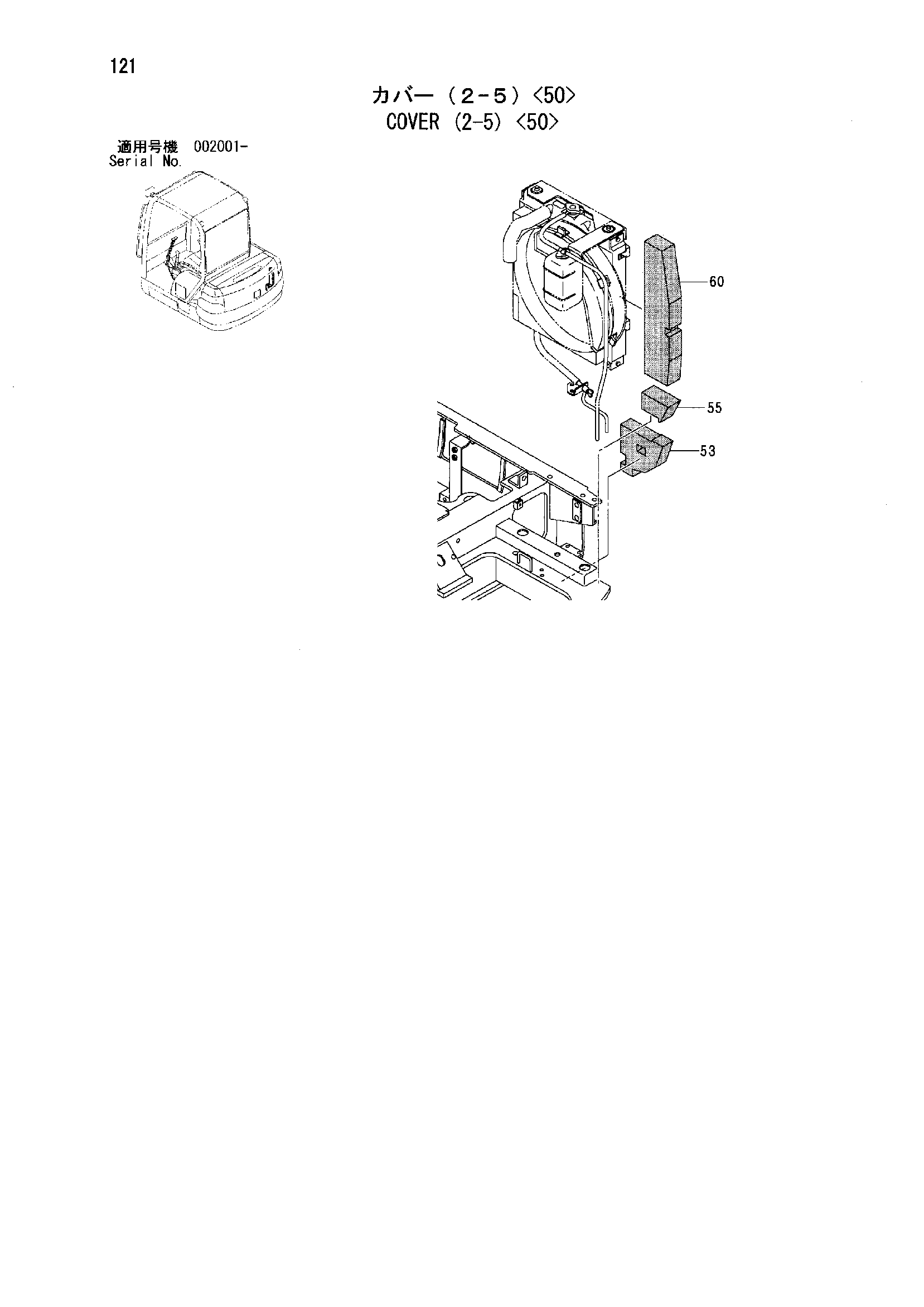 Схема Крышка (2-5) <50> HITACHI ZX40