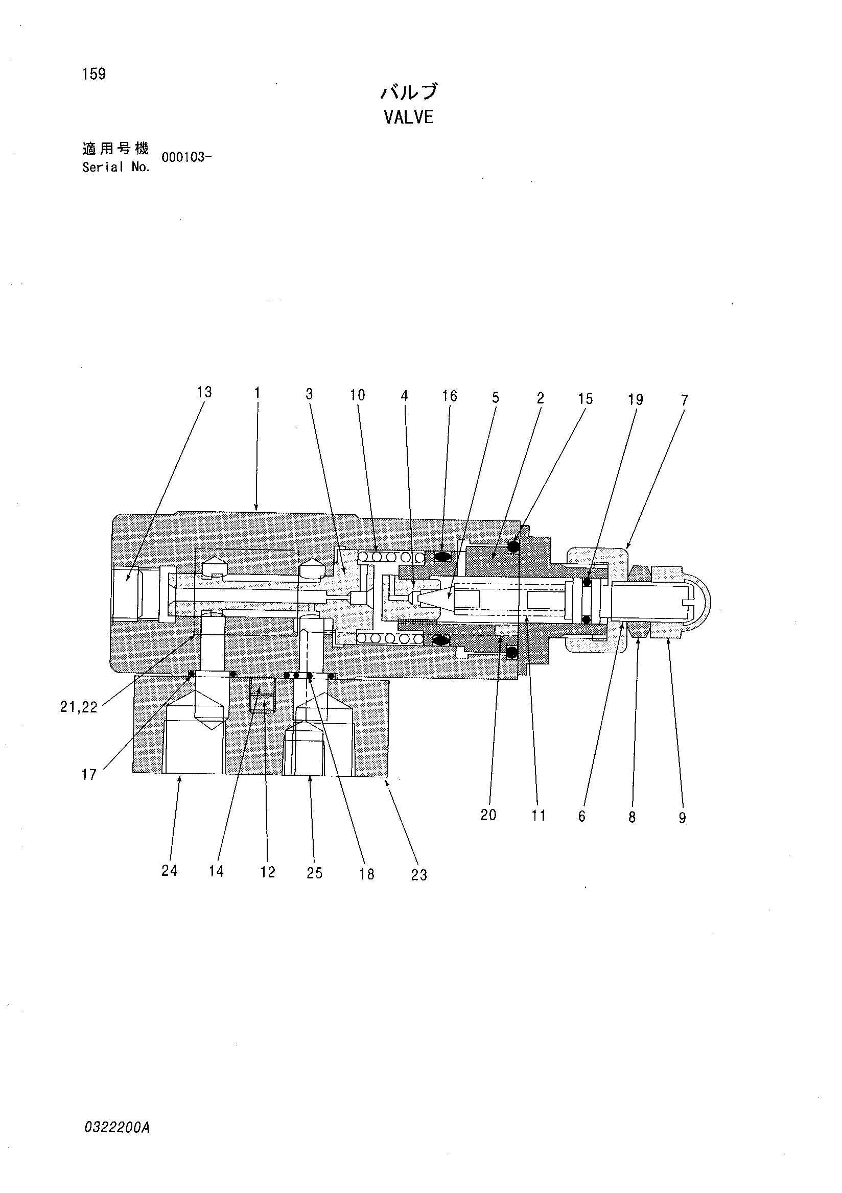 Схема Клапан HITACHI EX2500