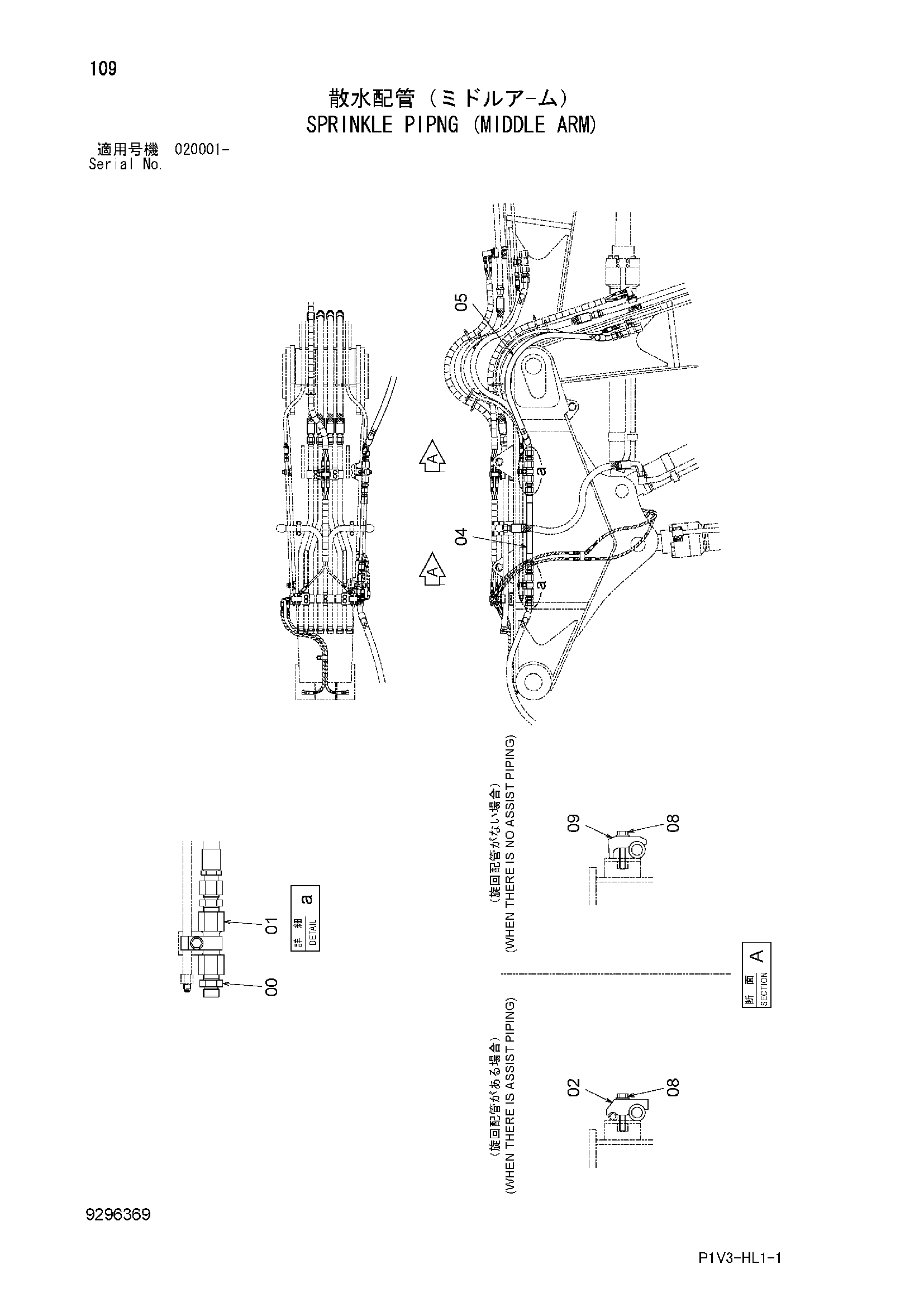 Схема Орошение пипнг (средний рукоять) HITACHI ZX250K-3