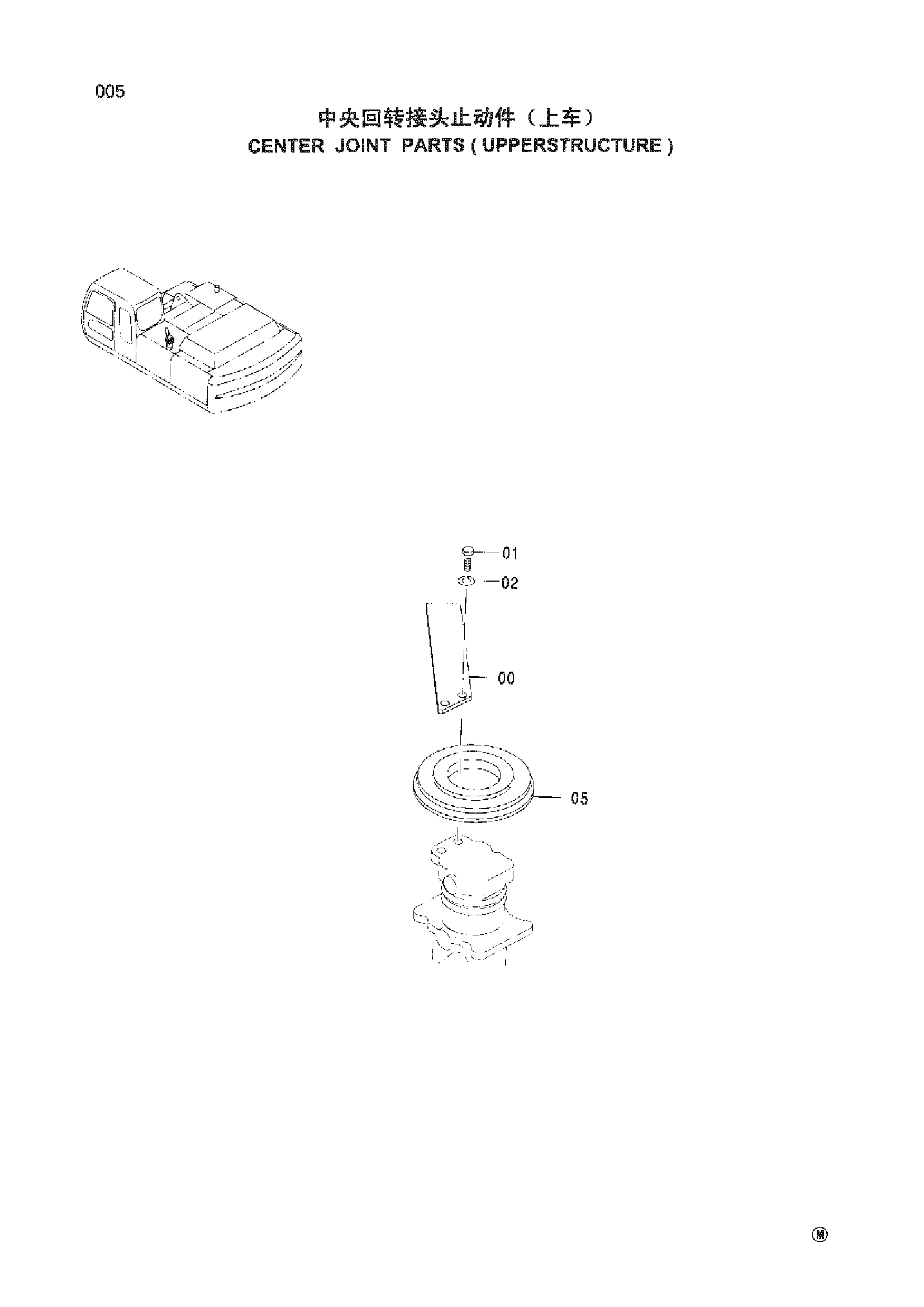 Схема CENTER JOINT PARTS ( UPPERSTRUCTURE ) HITACHI ZX330-HHE