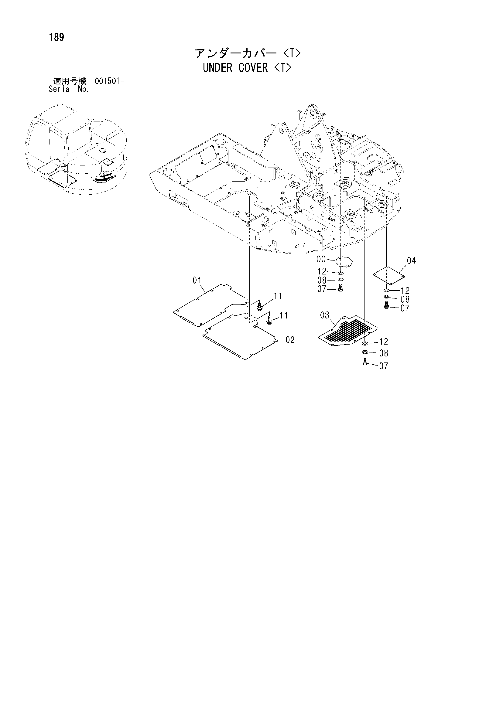 Схема Нижняя защита <T> HITACHI ZX75UST