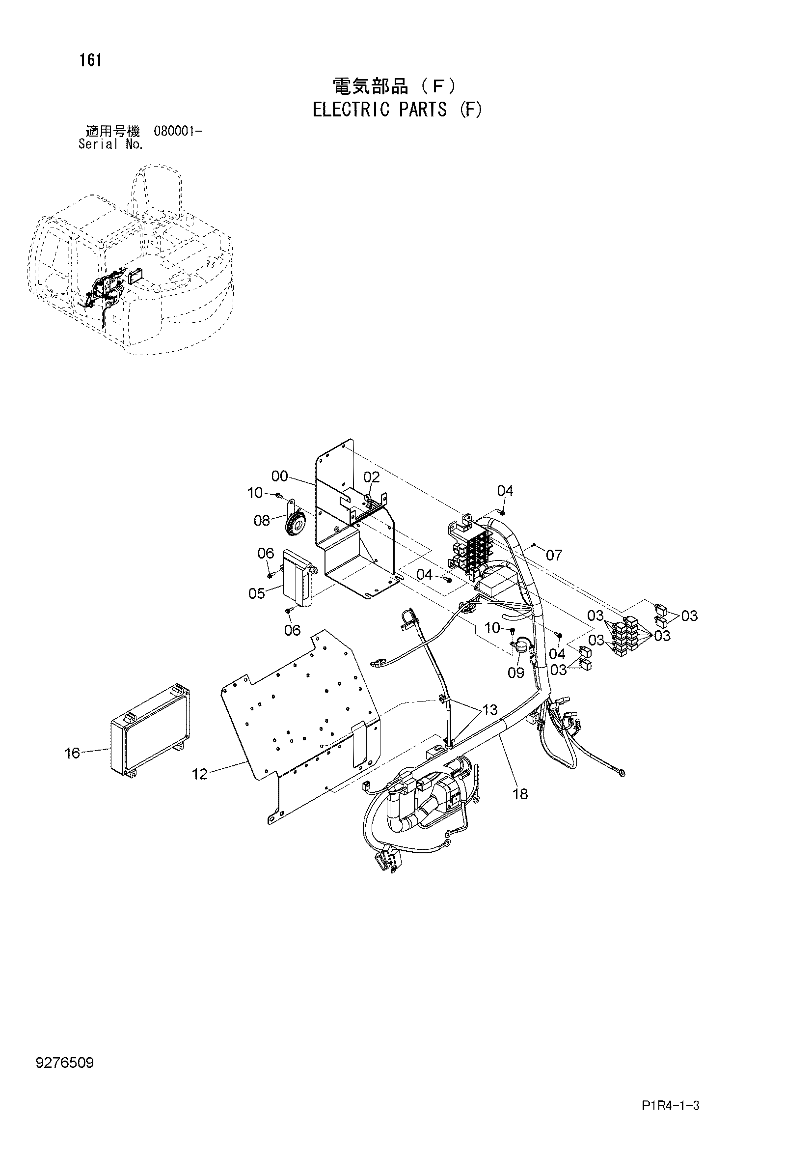 Схема Электрооборудование (F) HITACHI ZX135US-3F-HCME