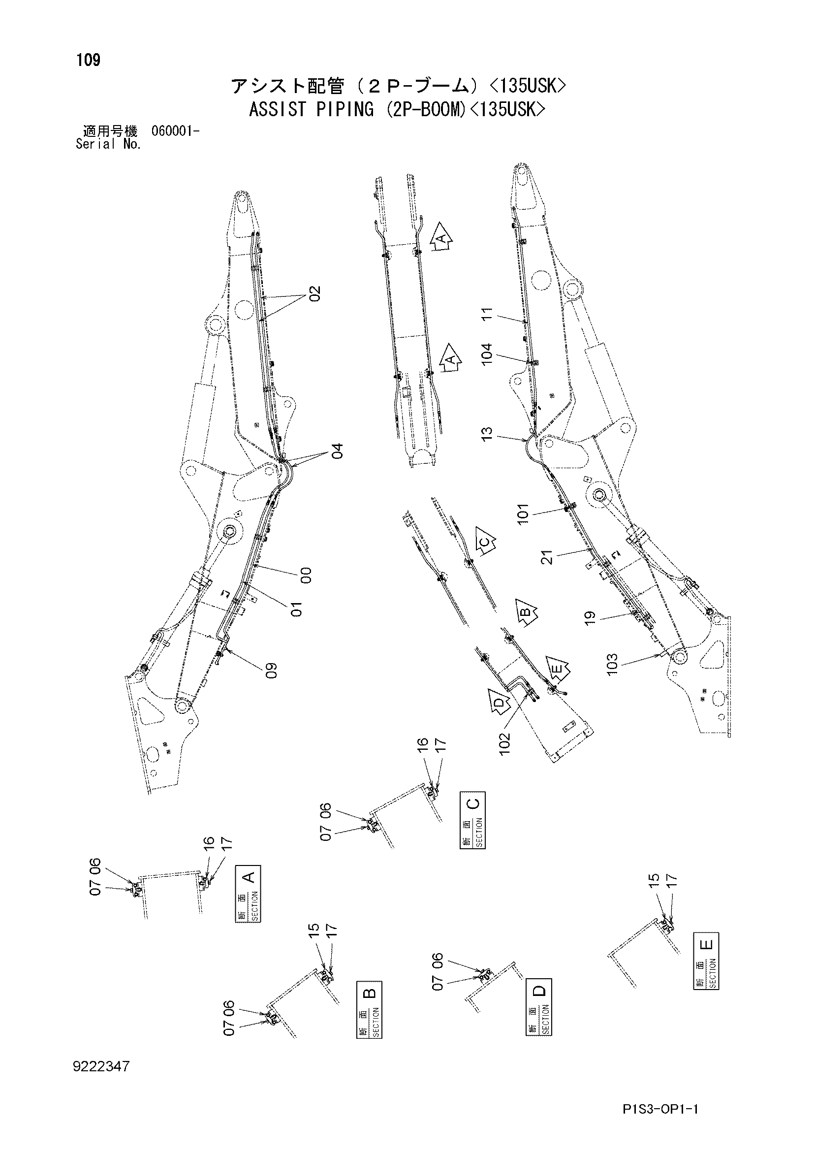 Схема Вспомогательный трубопроводы (2P-BOOM)<135USK> HITACHI ZX135USK