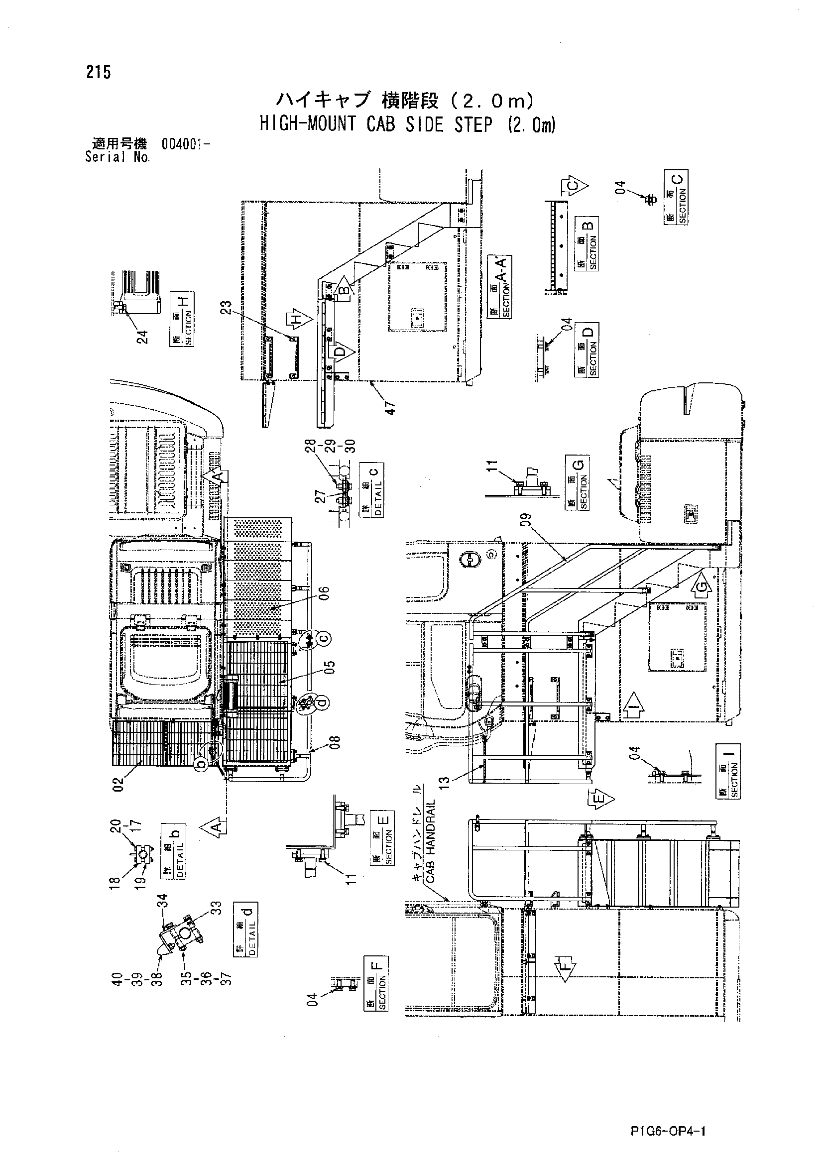 Схема Хигх-моунт кабина боковой ступень (2.0m) HITACHI ZX450