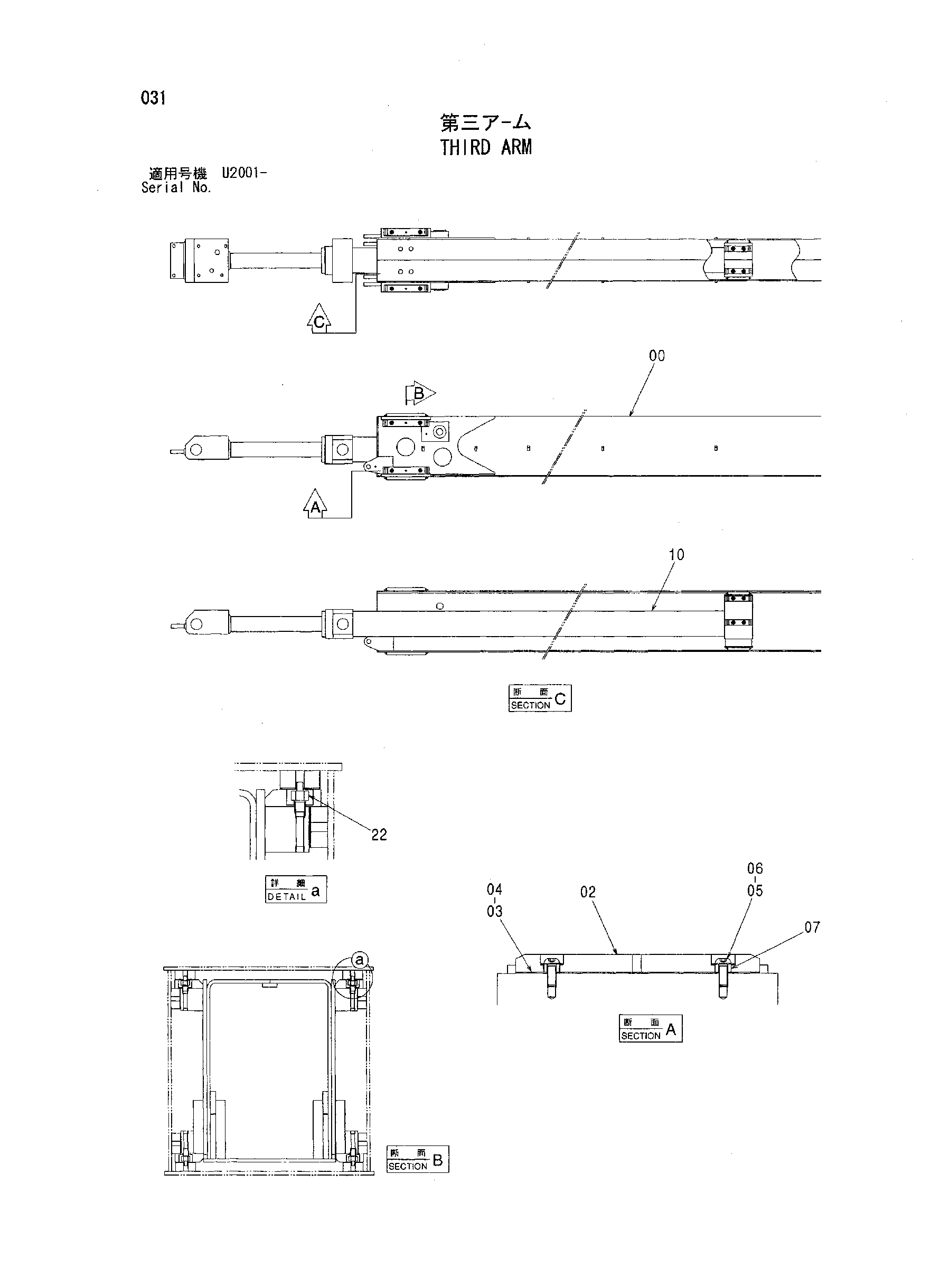 Схема Третий рукоять HITACHI ZX330