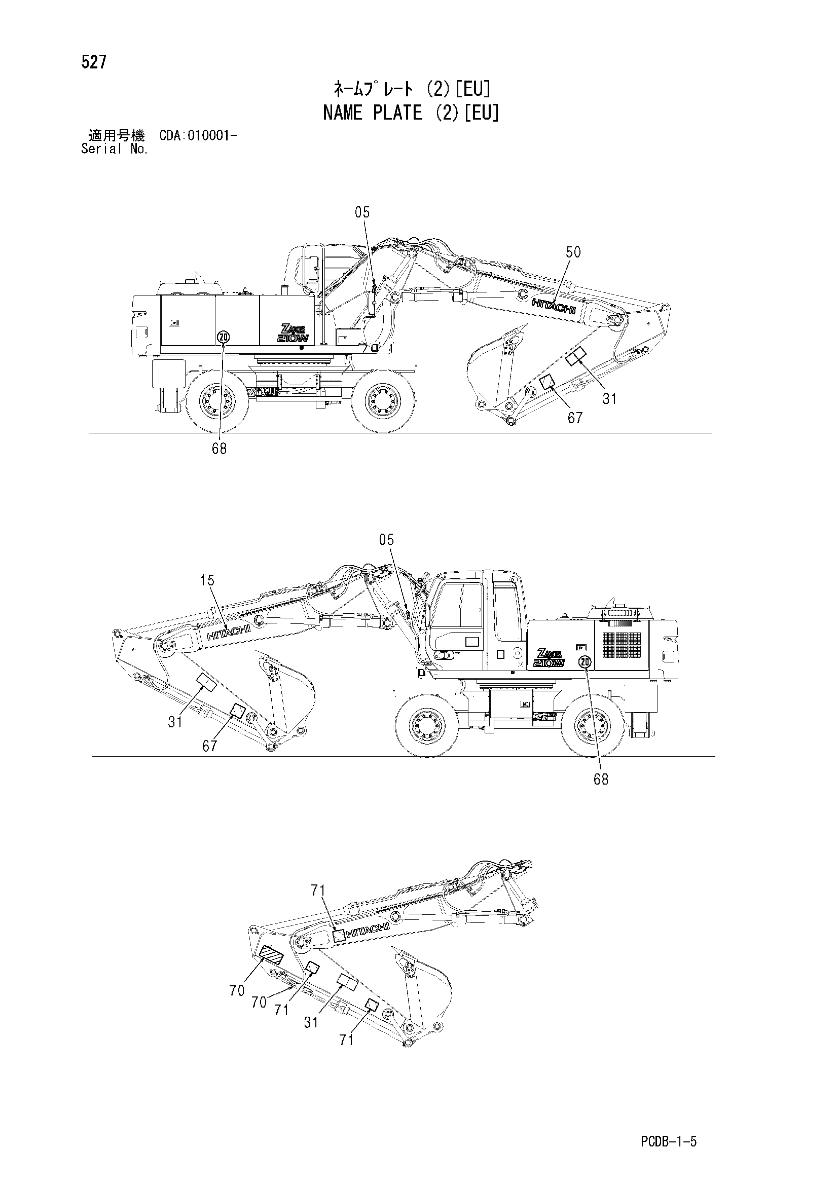 Схема Информационная табличка (2)[EU] HITACHI ZX210W