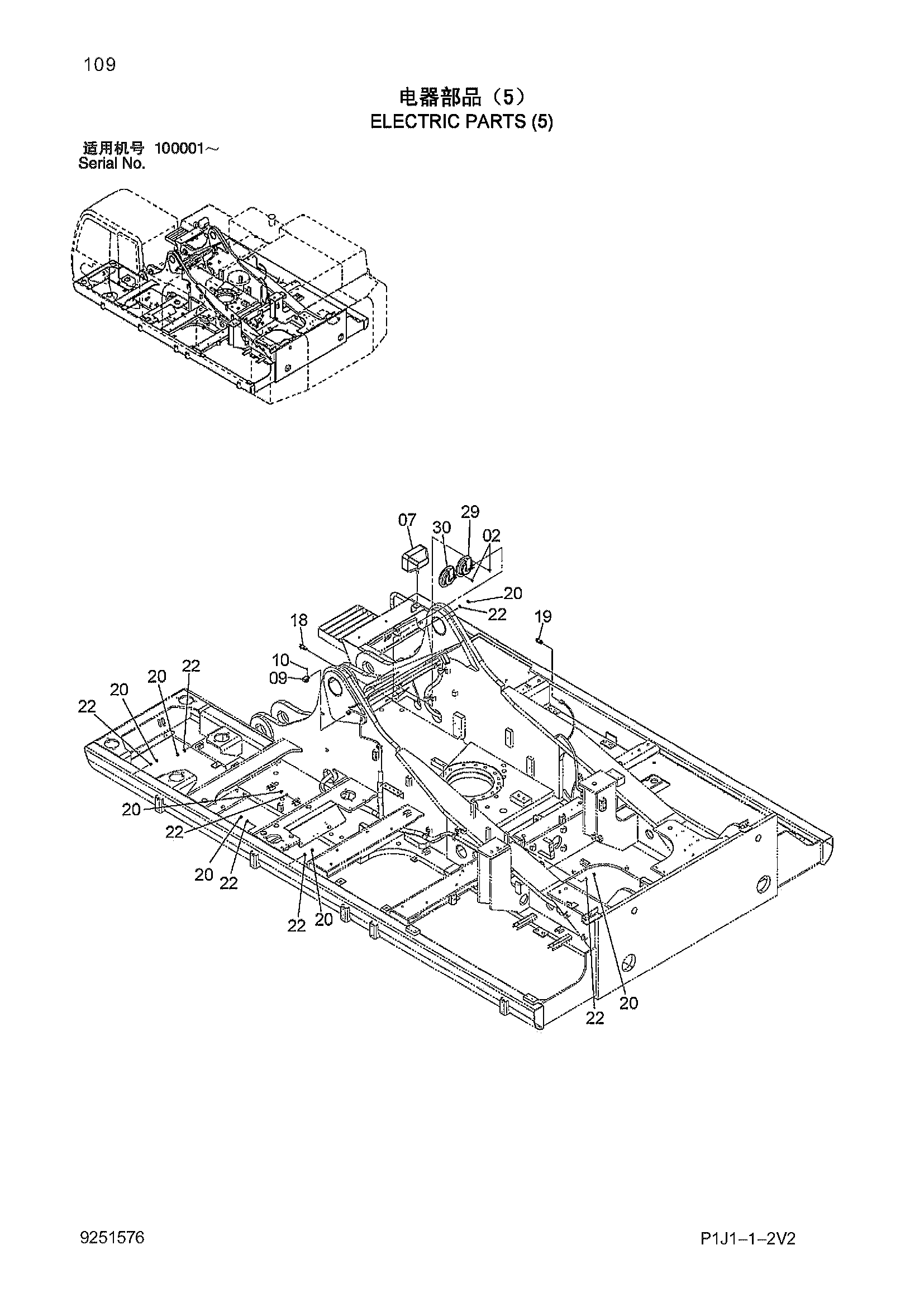 Схема Электрооборудование (5) HITACHI ZX470H-3-HCMC