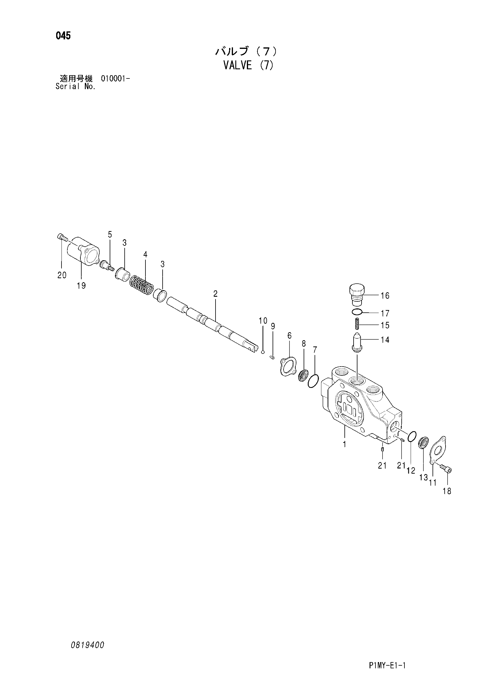 Схема Клапан (7) HITACHI ZX20U