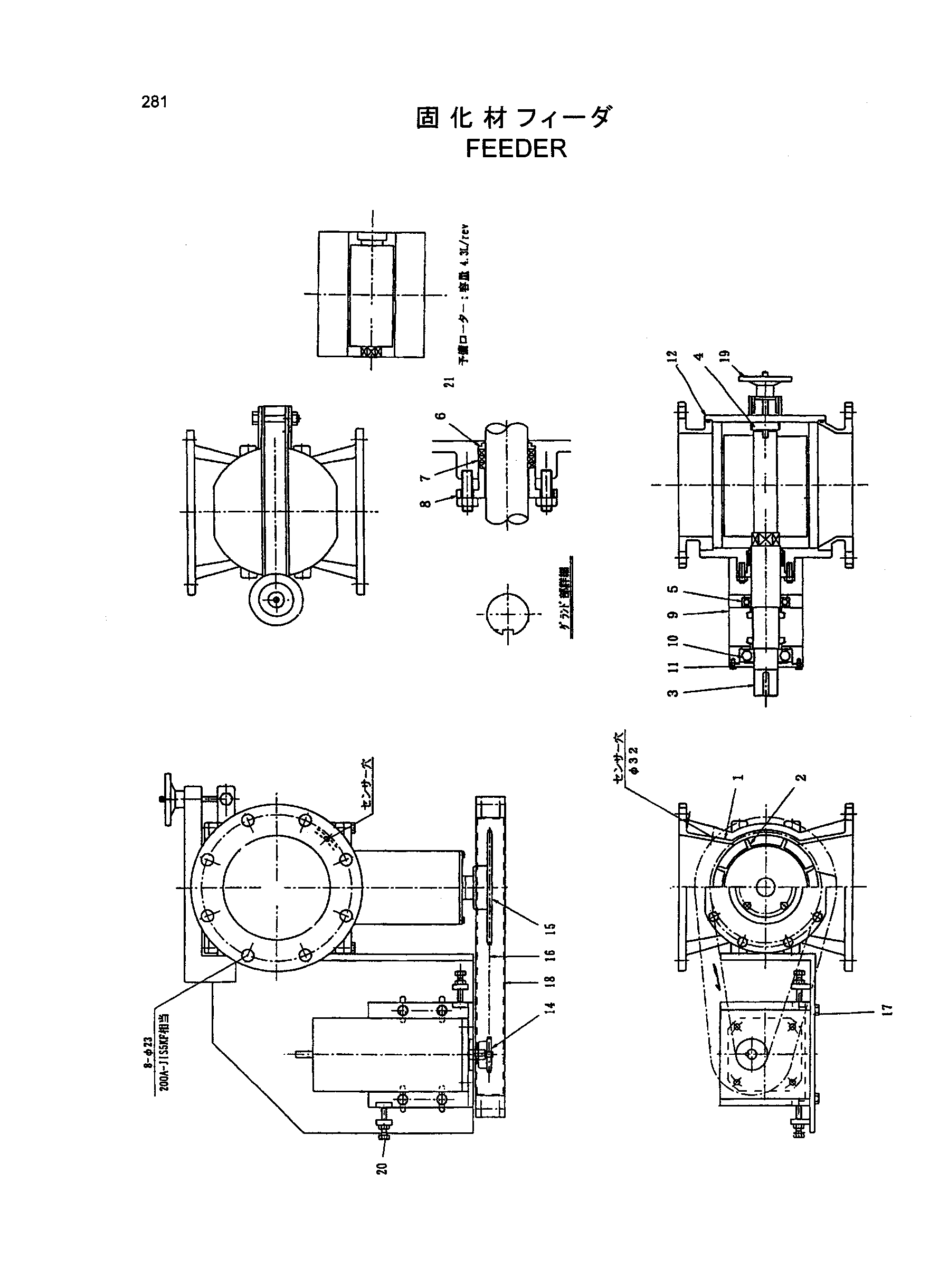 Схема Питатель HITACHI SR-P1200