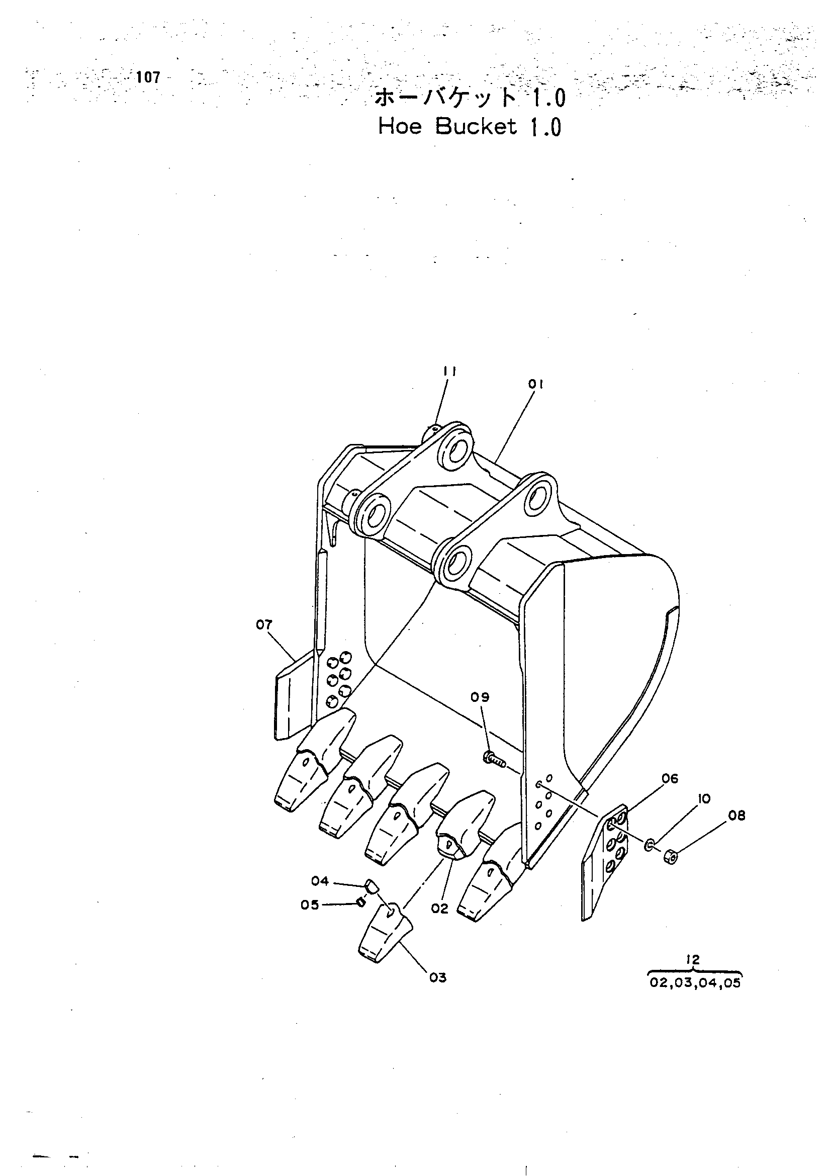 Схема Обратная лопата ковш (1.0) HITACHI UH123