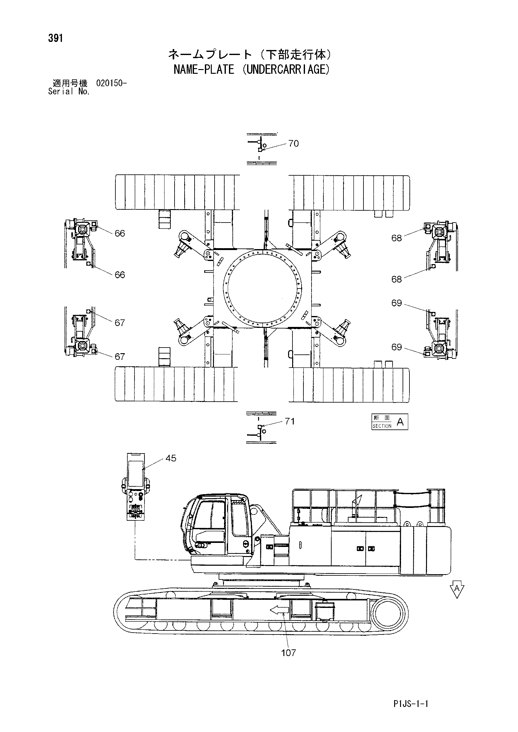 Схема Информационная табличка (ходовая часть) HITACHI ZX1800K-3