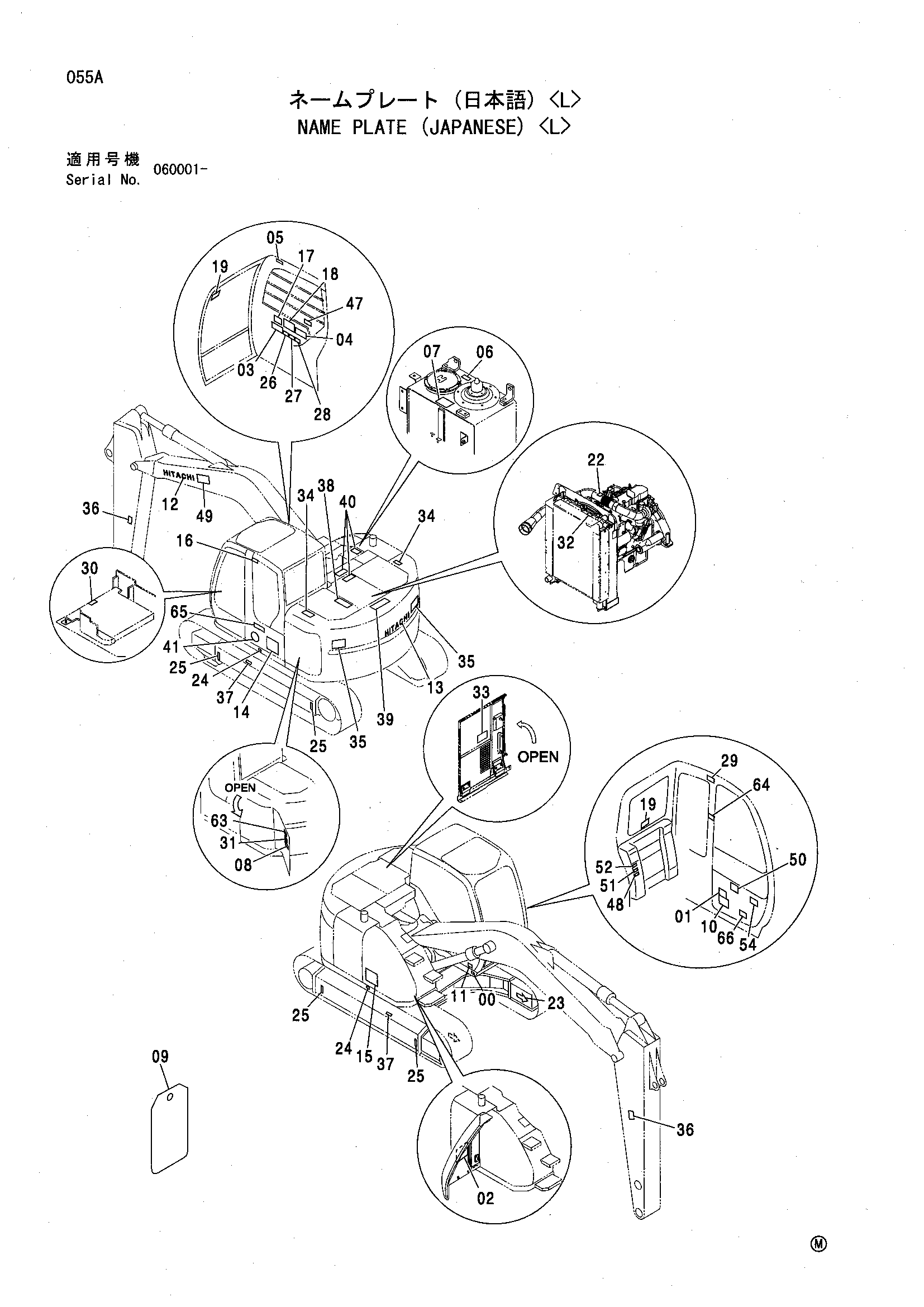Схема Информационная табличка (японский) <L> HITACHI ZX135USL