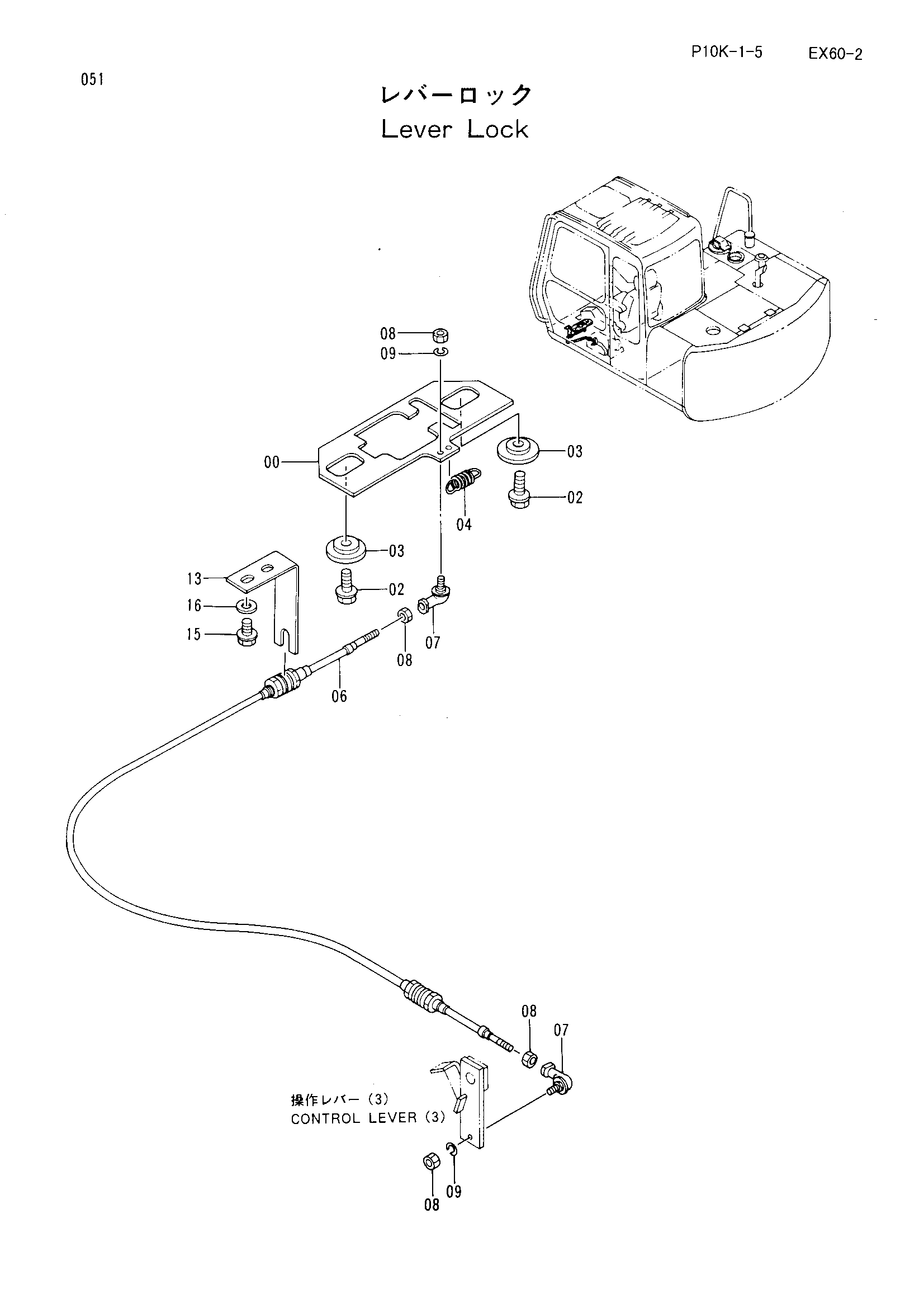 Схема Рычаг блокировка HITACHI EX60-2