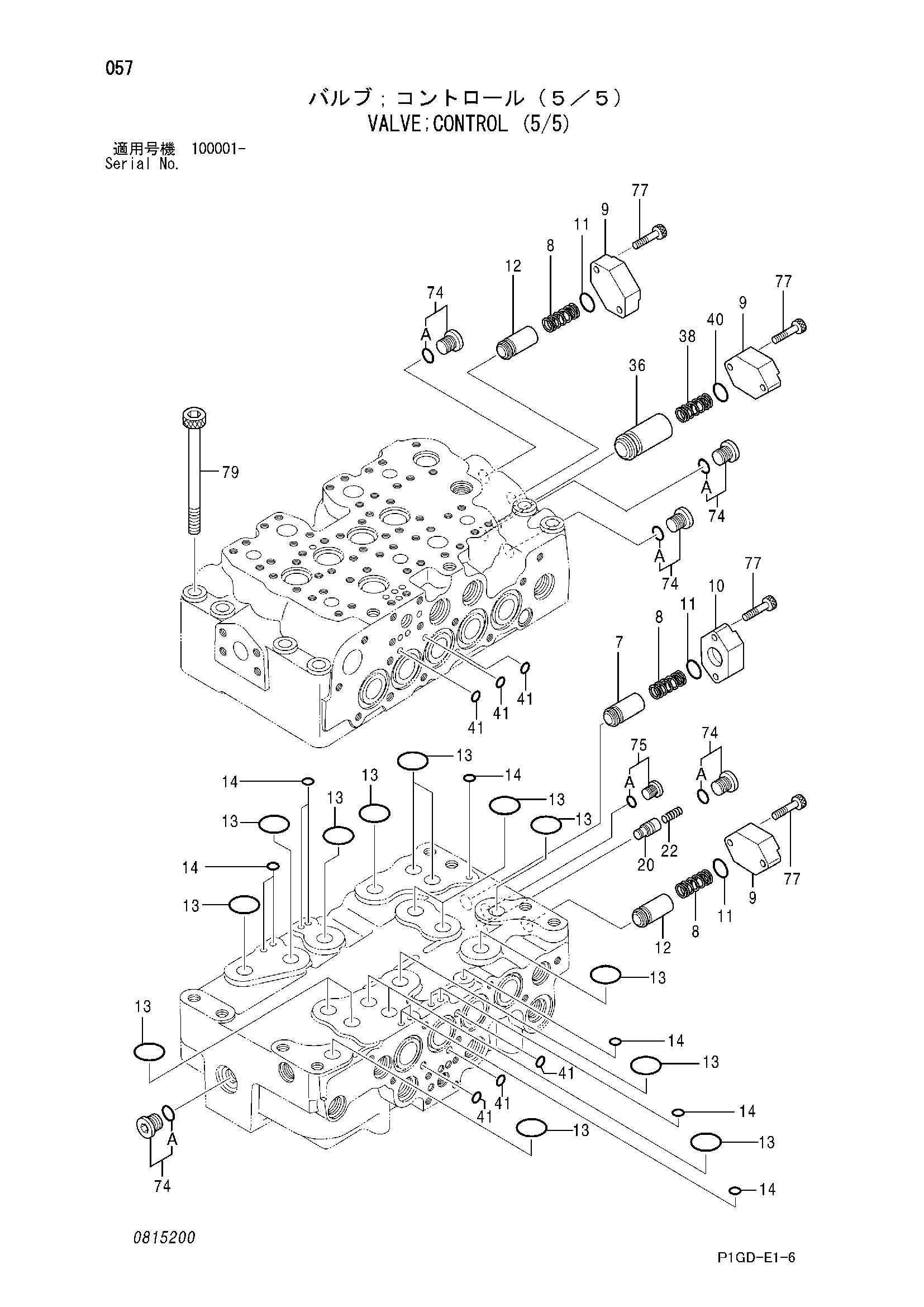 Схема Гидрораспределитель (5/5) HITACHI ZX225USR-E