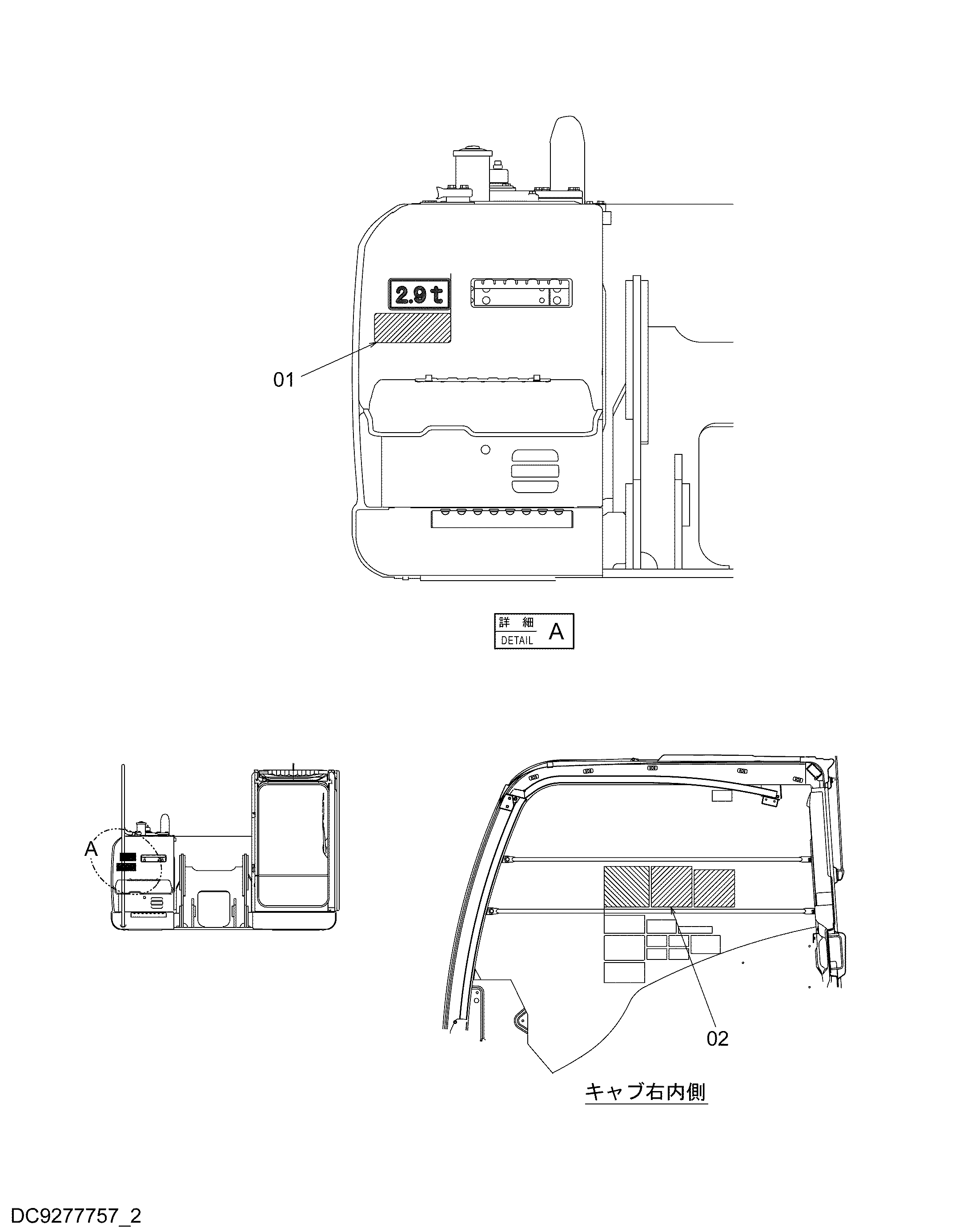 Схема Информационная табличка (2) HITACHI ZX200-3