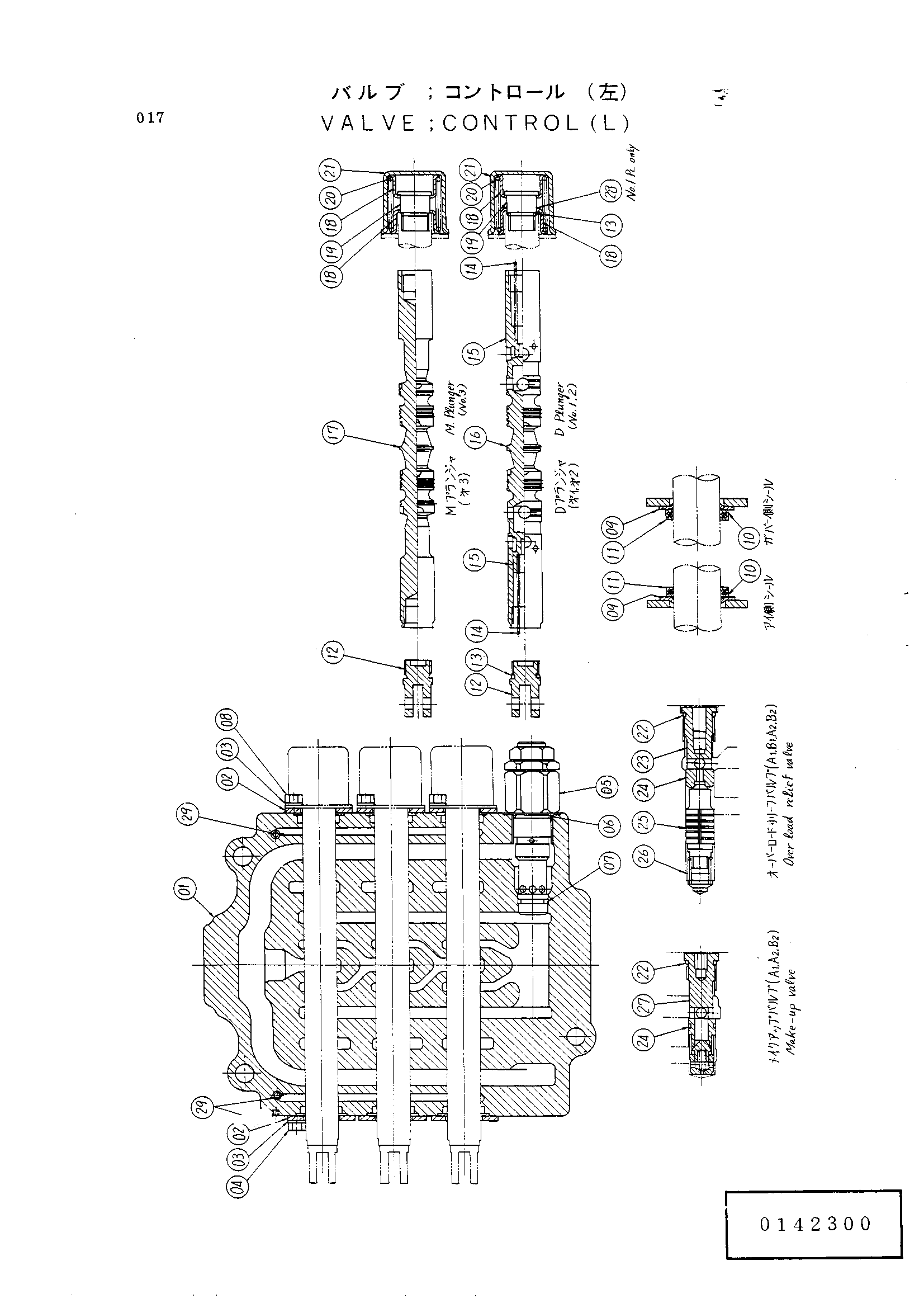 Схема Гидрораспределитель (левый) HITACHI UH123