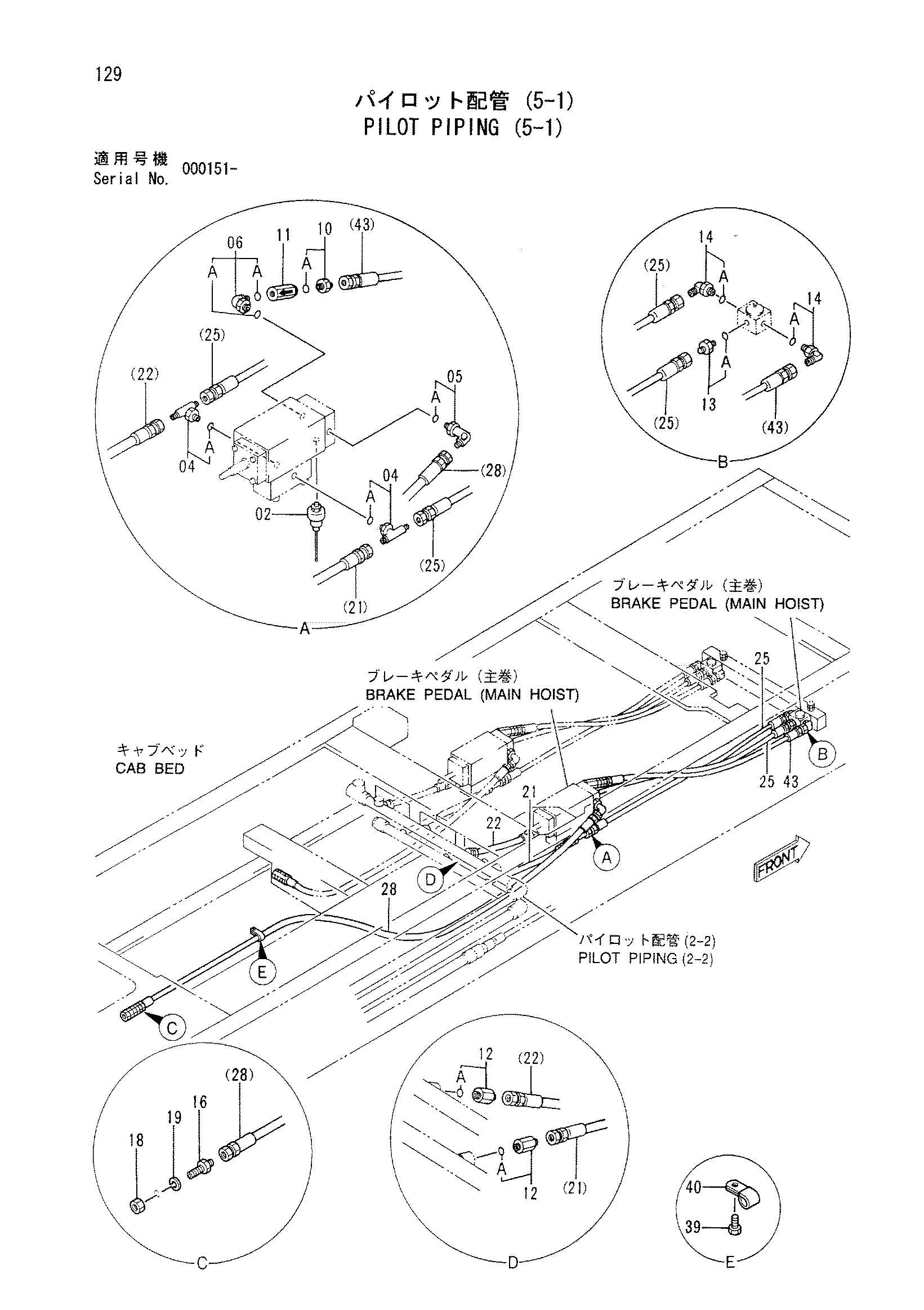 Схема Пилотные гидролинии (5-1) HITACHI CX350DR