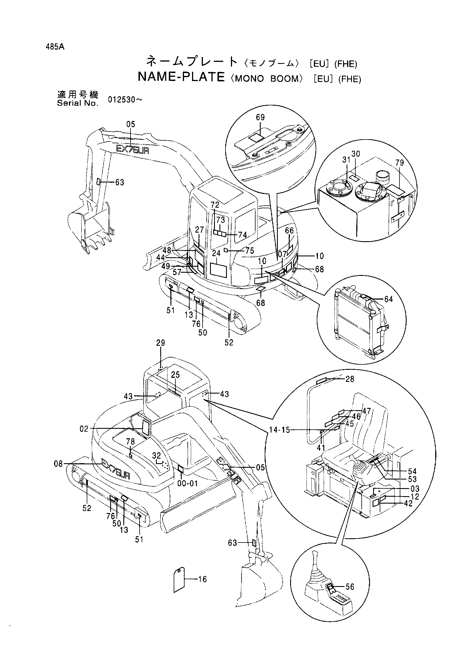 Схема Информационная табличка <моноблочный стрела>[EU](FHE) HITACHI EX75UR-3