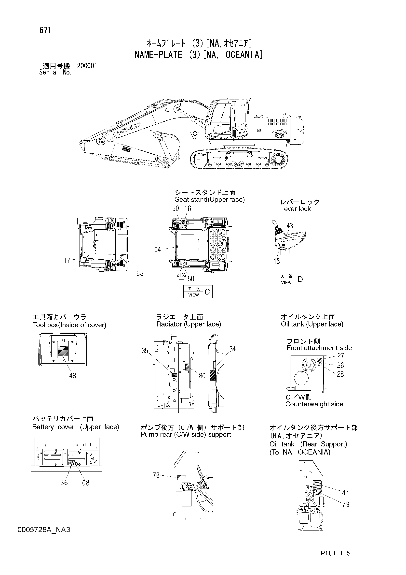 Схема Информационная табличка (3)[NA, Океания] HITACHI ZX210K-3