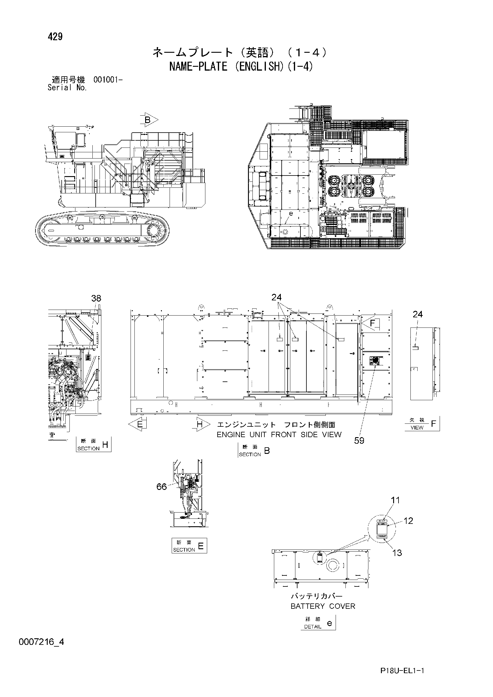 Схема Информационная табличка (английский)(1-4) HITACHI EX3600E-6