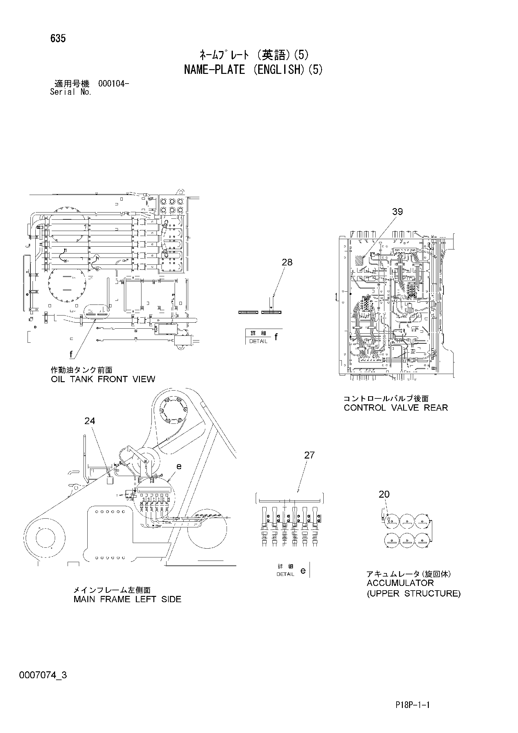 Схема Информационная табличка (английский)(5) HITACHI EX8000-6