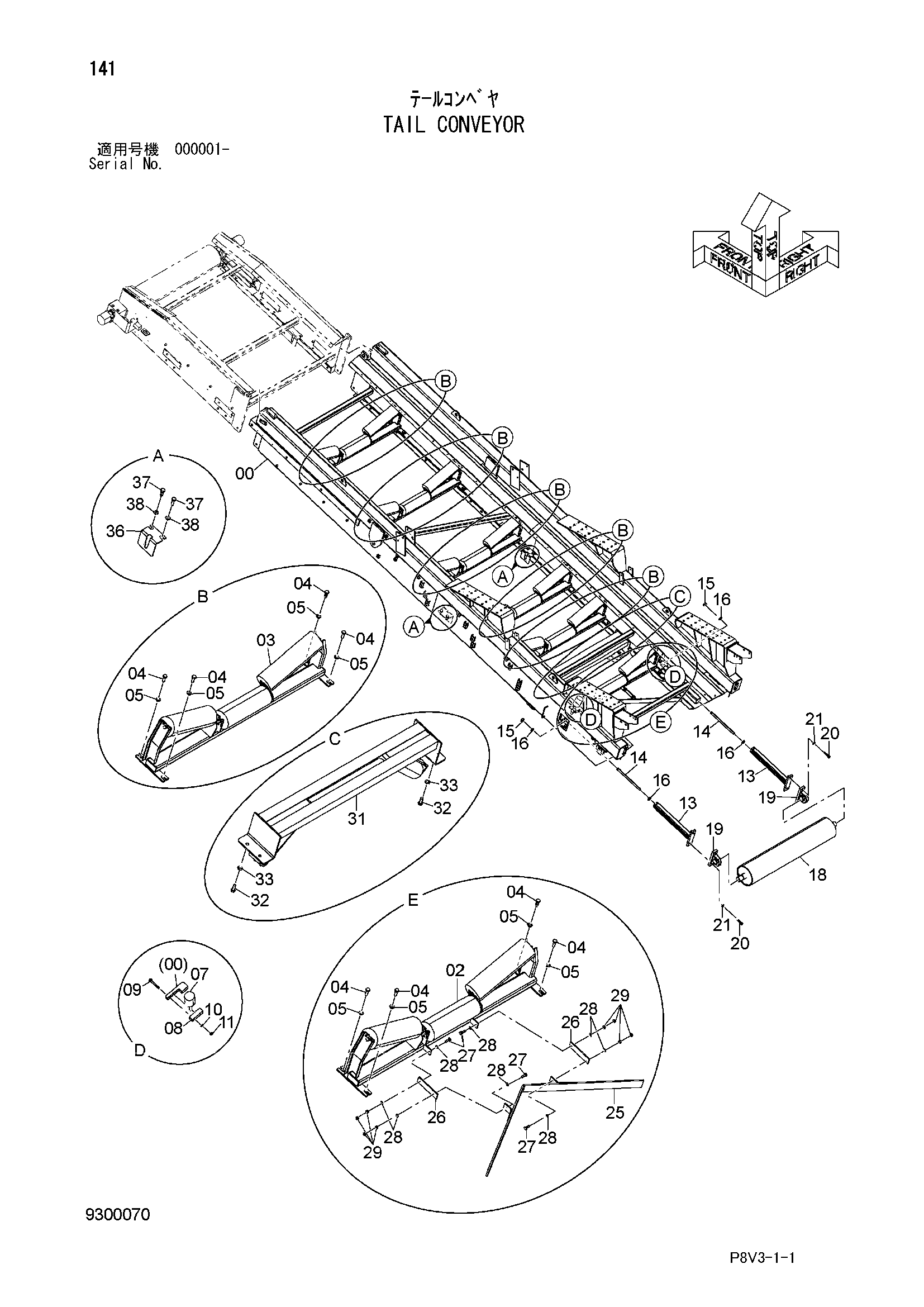 Схема Таил конвейер HITACHI VR512