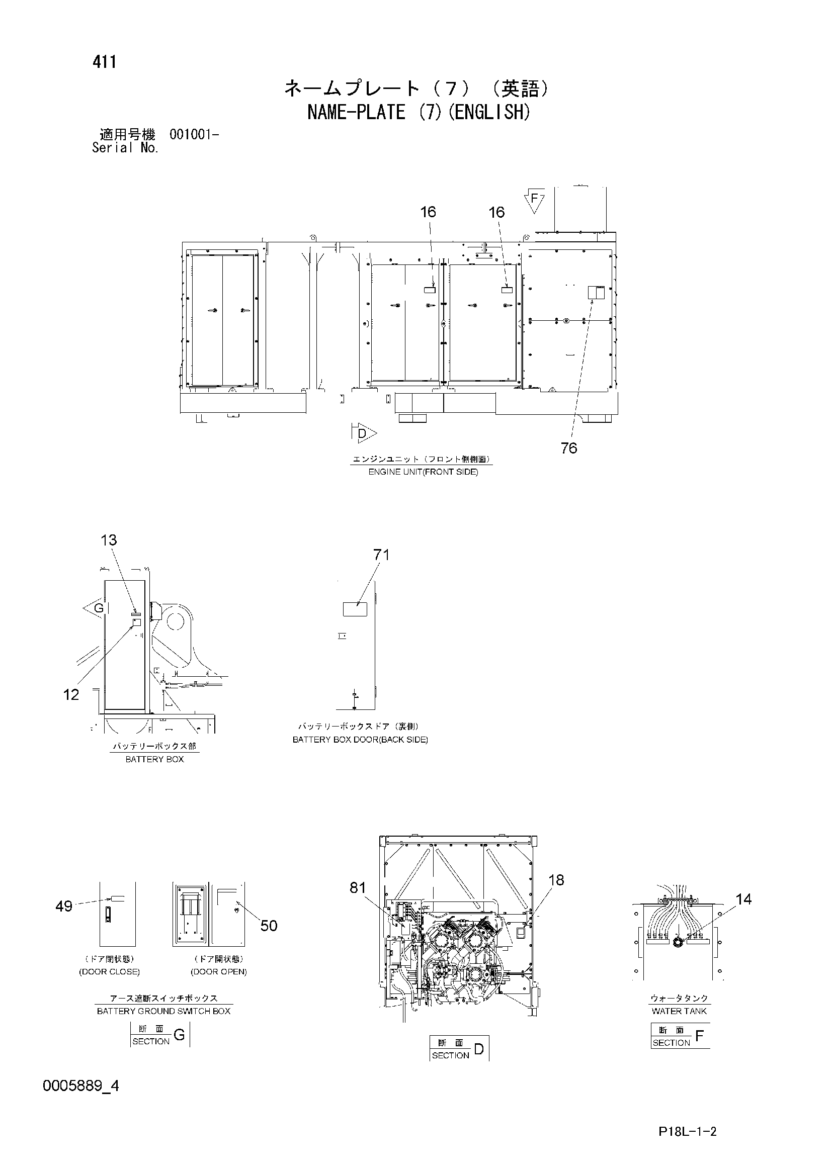 Схема Информационная табличка (7)(английский) HITACHI EX2500-6