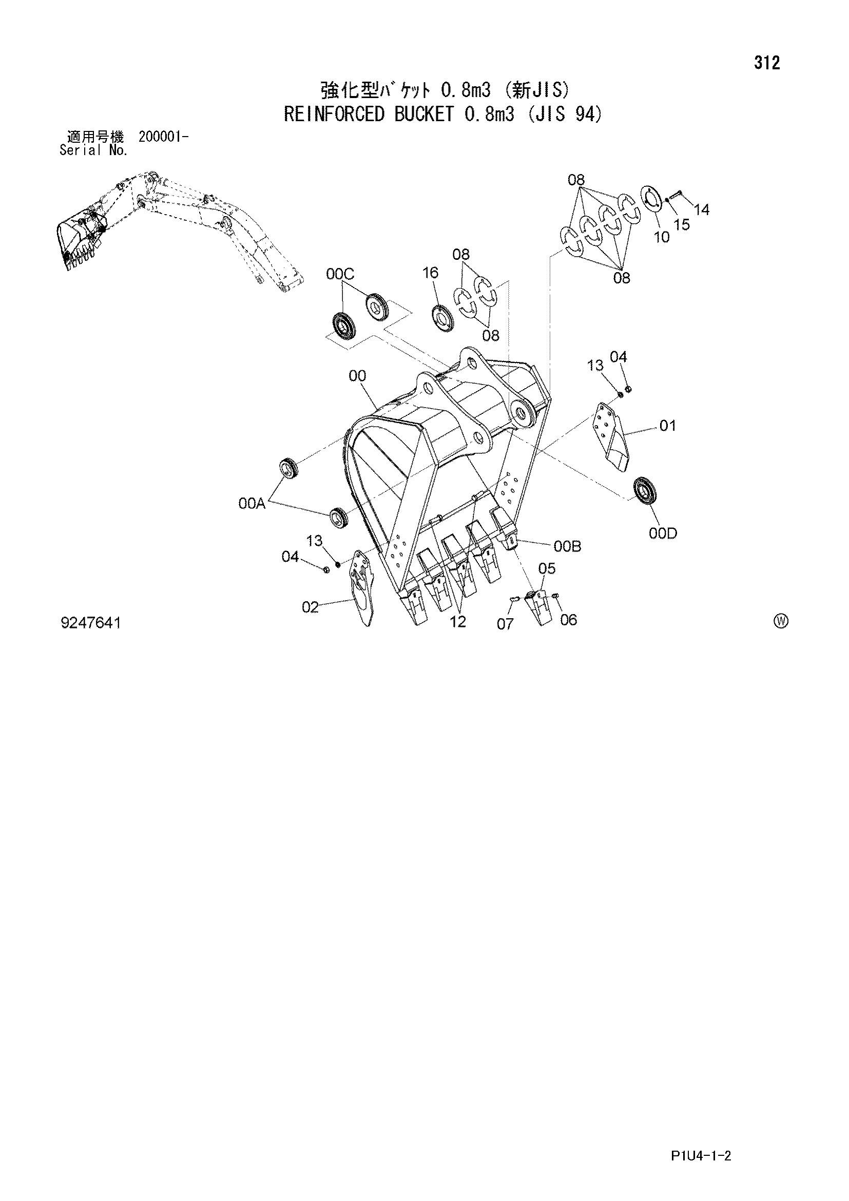 Схема Реинфоркед ковш 0.8m3 (JIS 94) HITACHI ZX225US-3