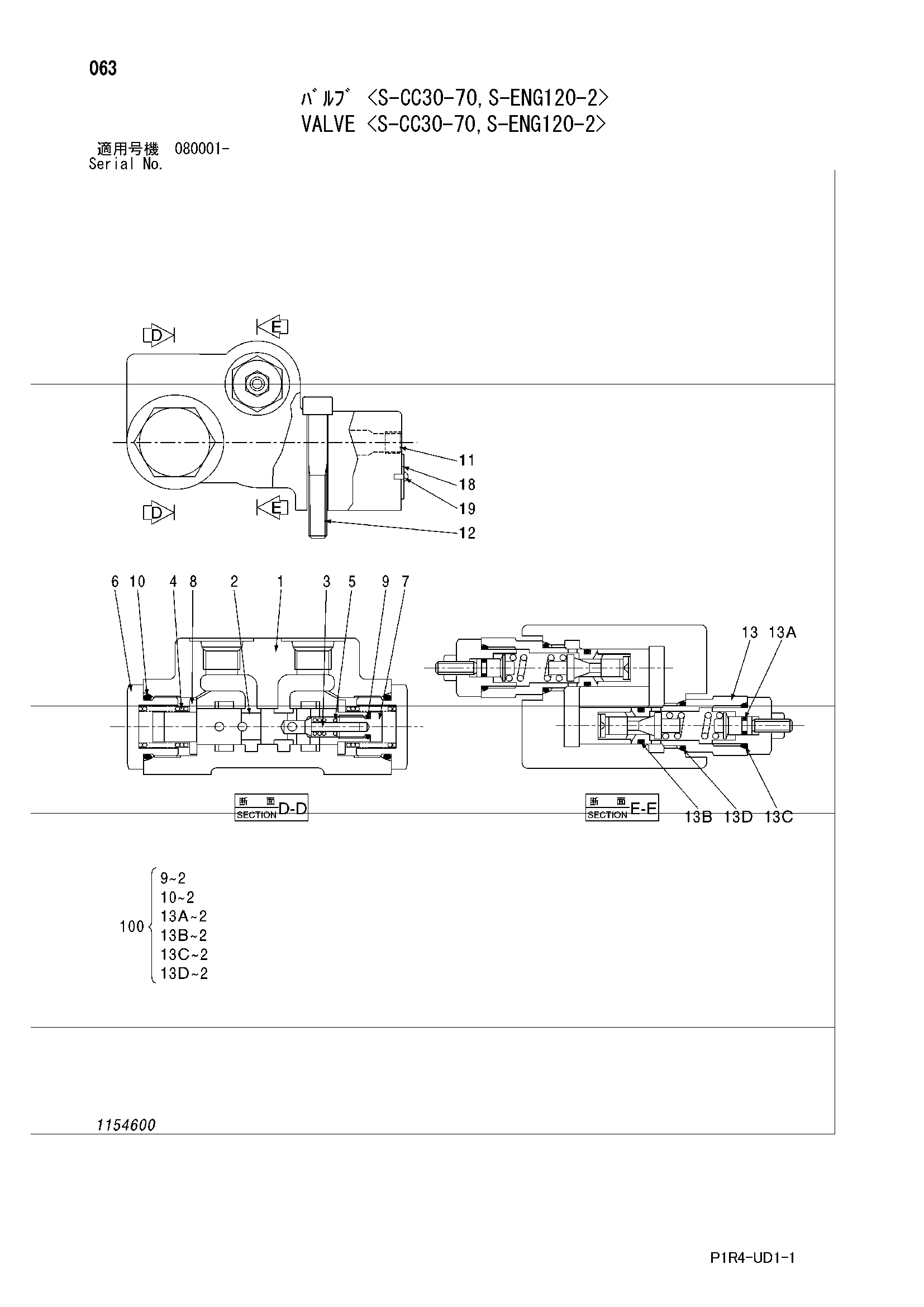 Схема Клапан <с-кк30-70, с-енг120-2> HITACHI ZX135US-3